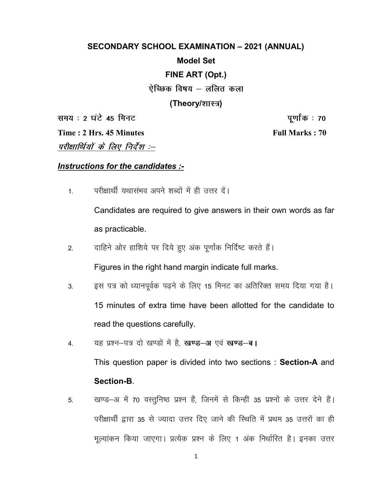 Bihar Board 10th Fine Art Model Paper 2023 - Page 1