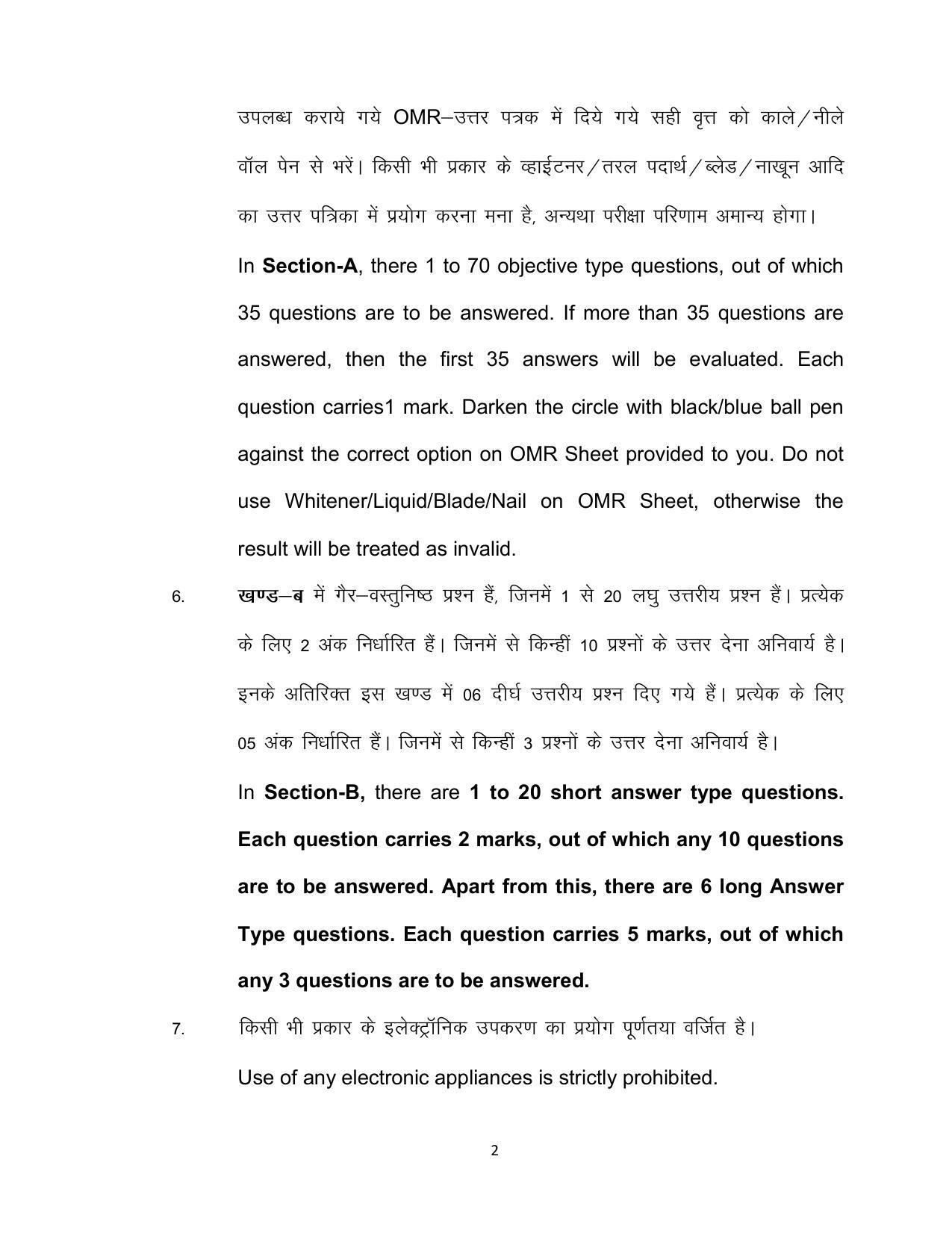 Bihar Board 10th Fine Art Model Paper 2023 - Page 2