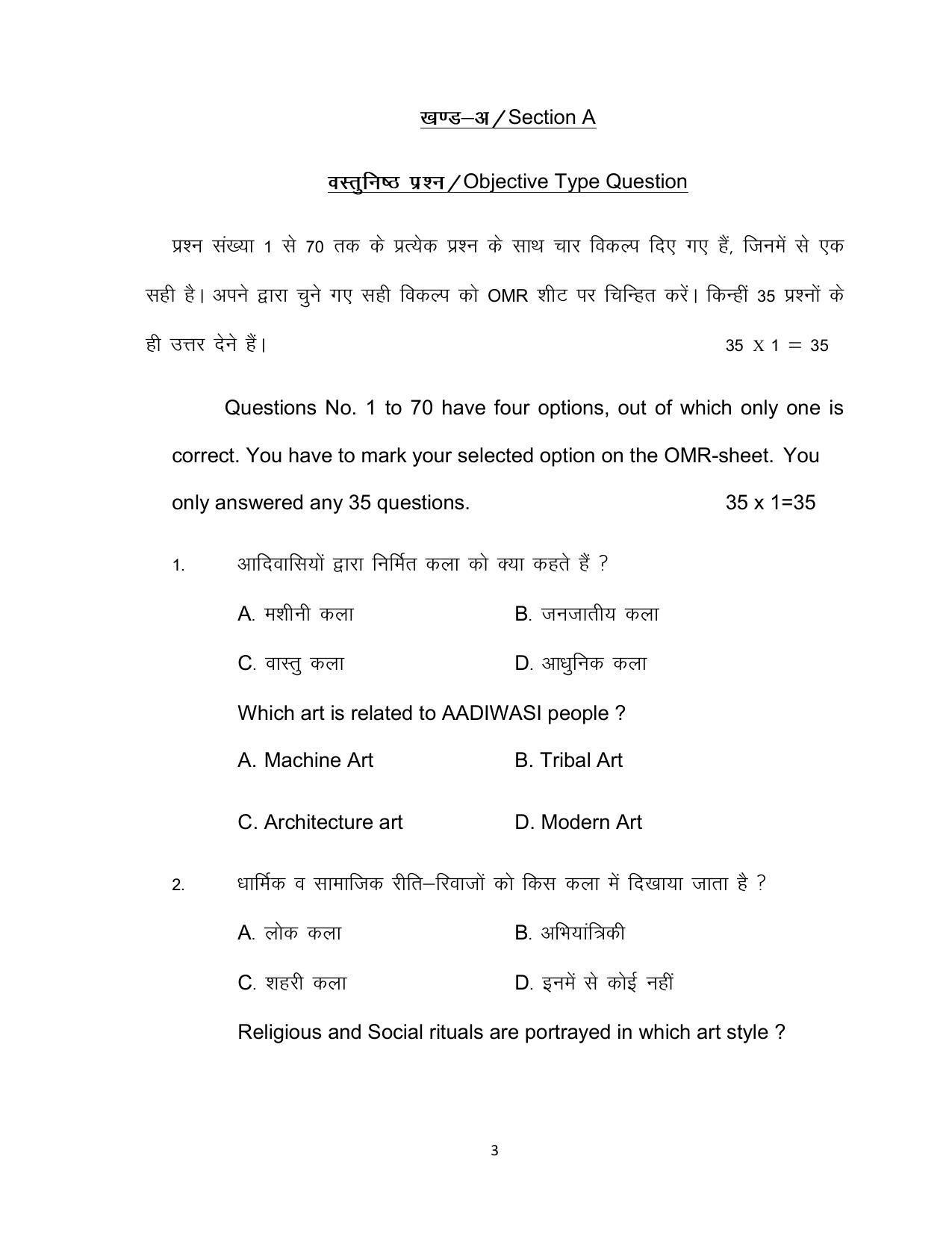 Bihar Board 10th Fine Art Model Paper 2023 - Page 3