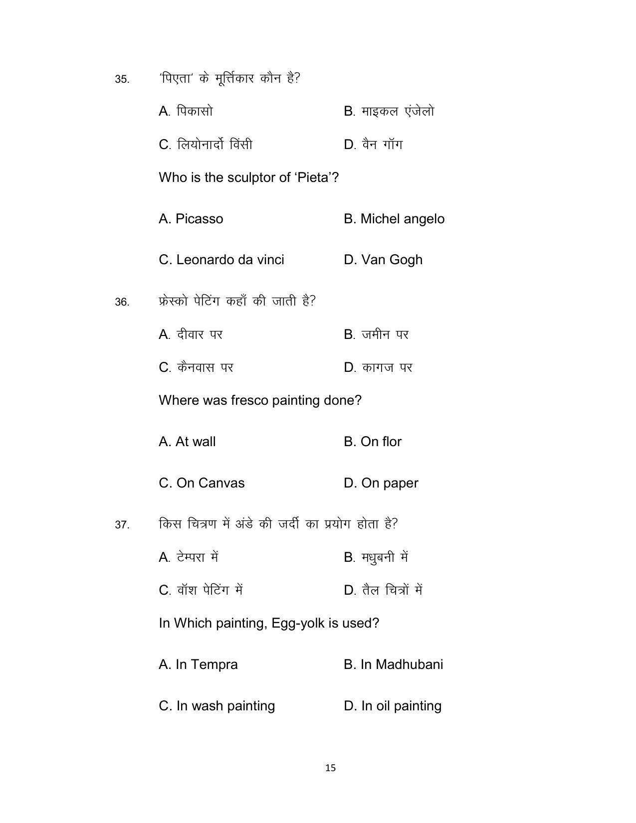 Bihar Board 10th Fine Art Model Paper 2023 - Page 15