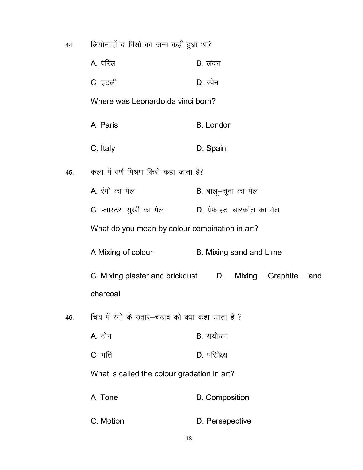 Bihar Board 10th Fine Art Model Paper 2023 - Page 18