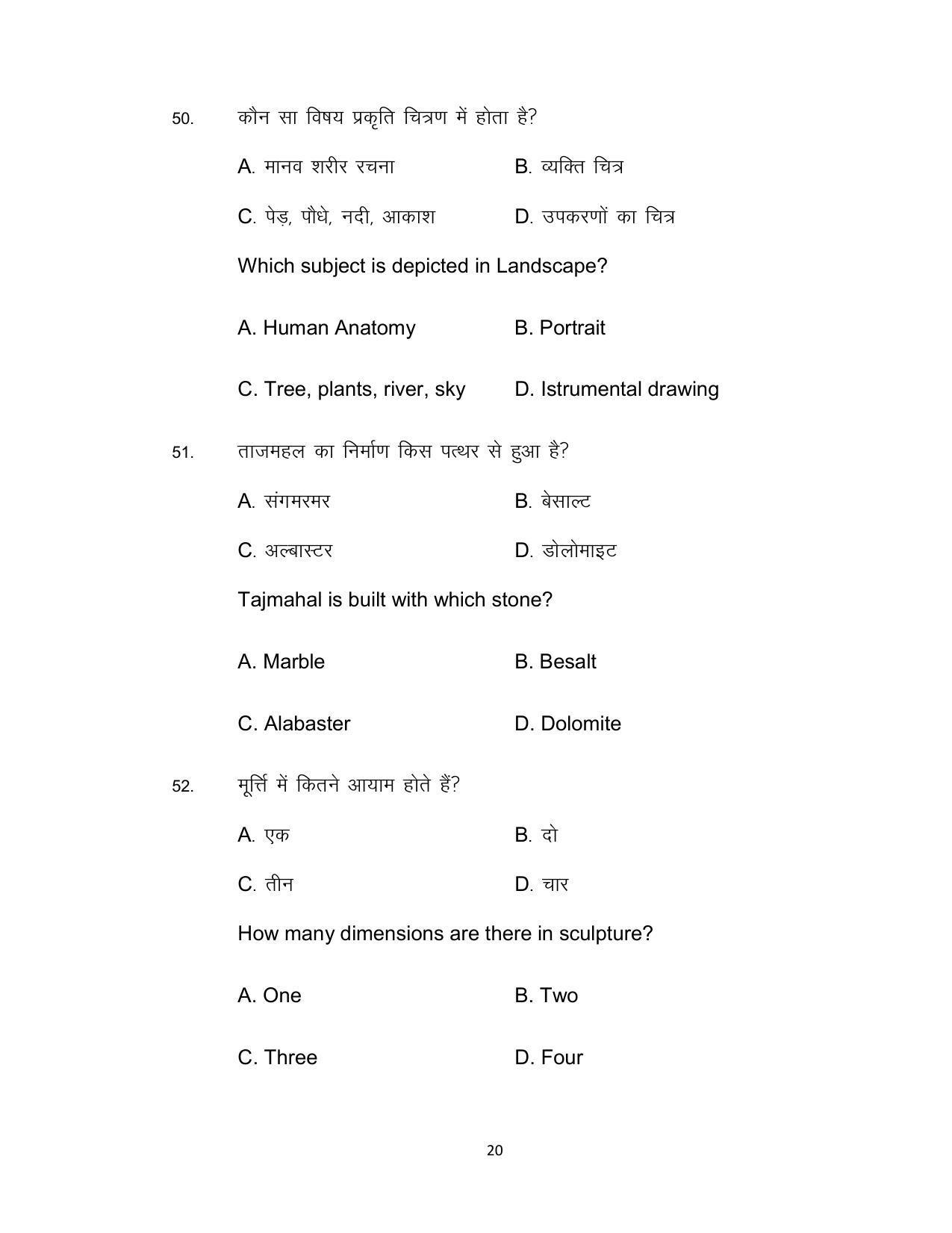 Bihar Board 10th Fine Art Model Paper 2023 - Page 20
