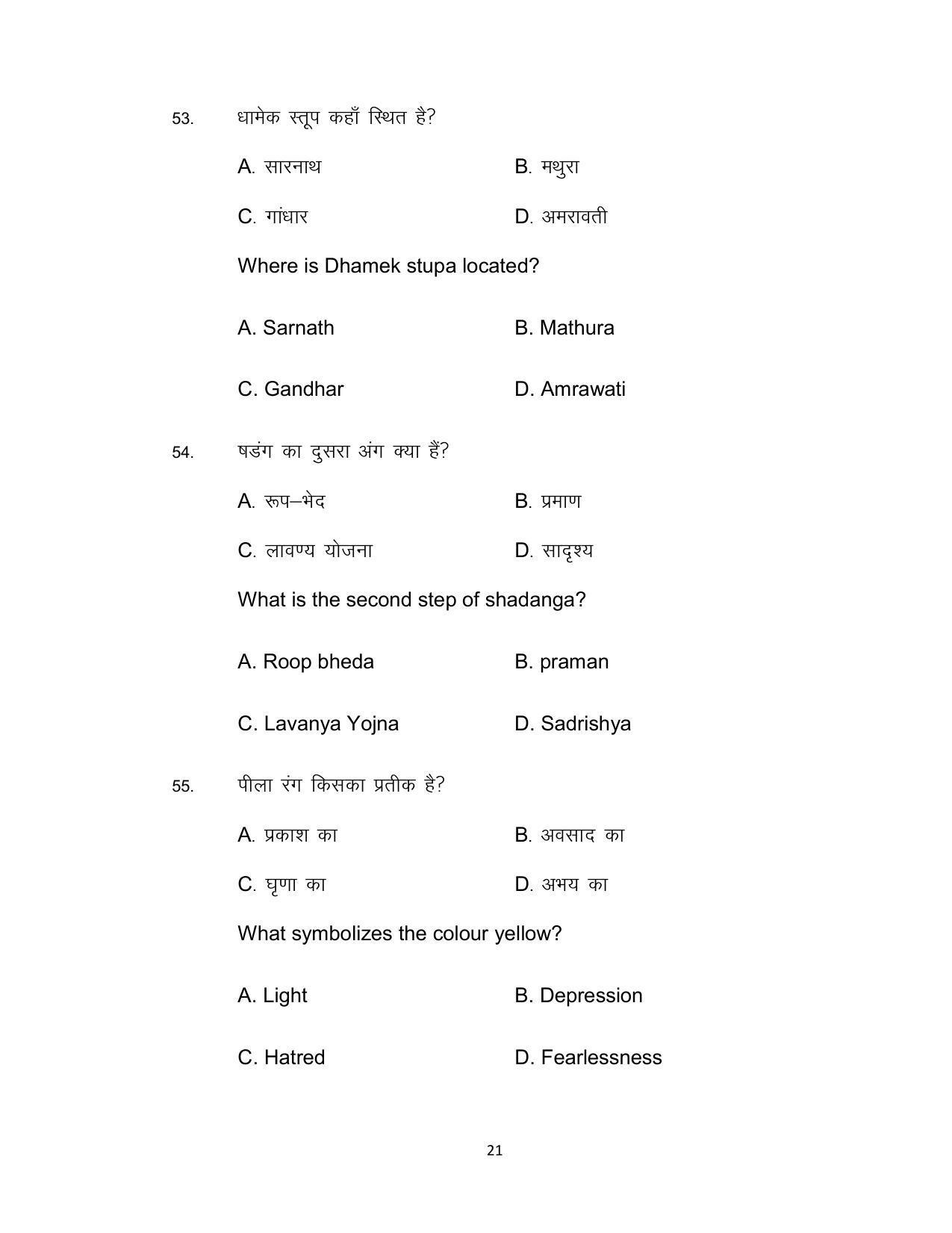 Bihar Board 10th Fine Art Model Paper 2023 - Page 21