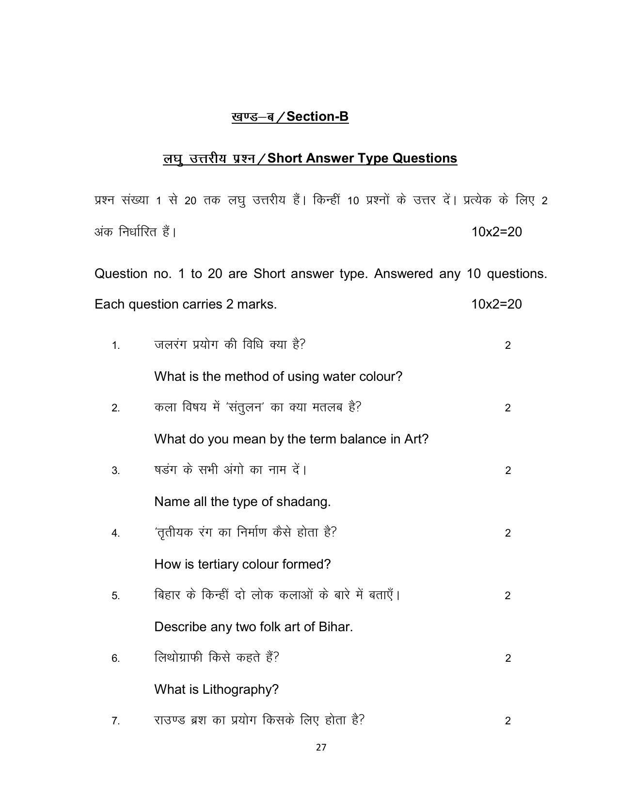 Bihar Board 10th Fine Art Model Paper 2023 - Page 27