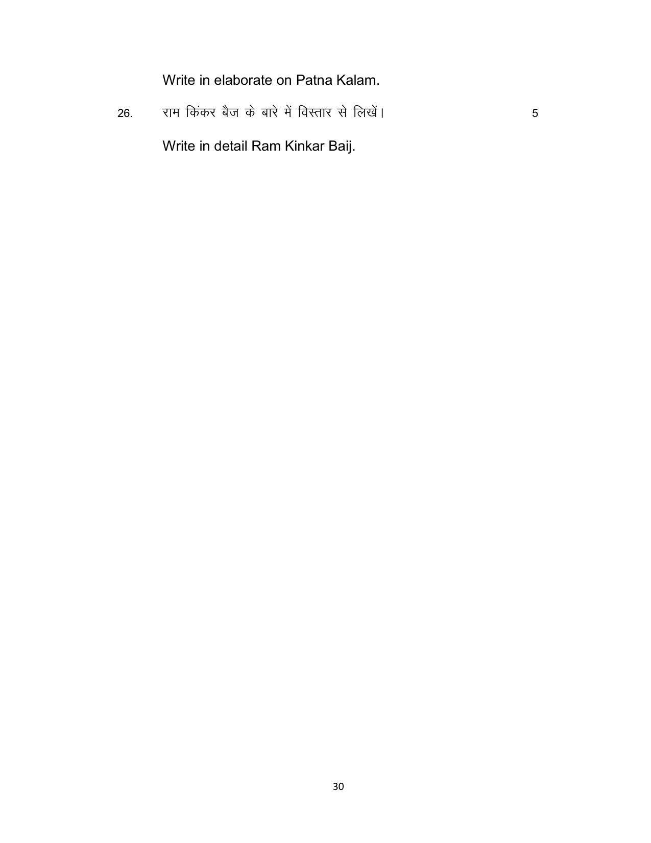 Bihar Board 10th Fine Art Model Paper 2023 - Page 30