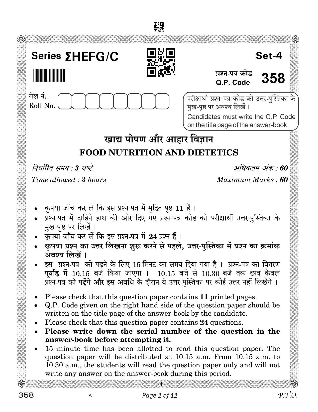 CBSE Class 12 Food Nutrition & Dietetics (Compartment) 2023 Question Paper - Page 1