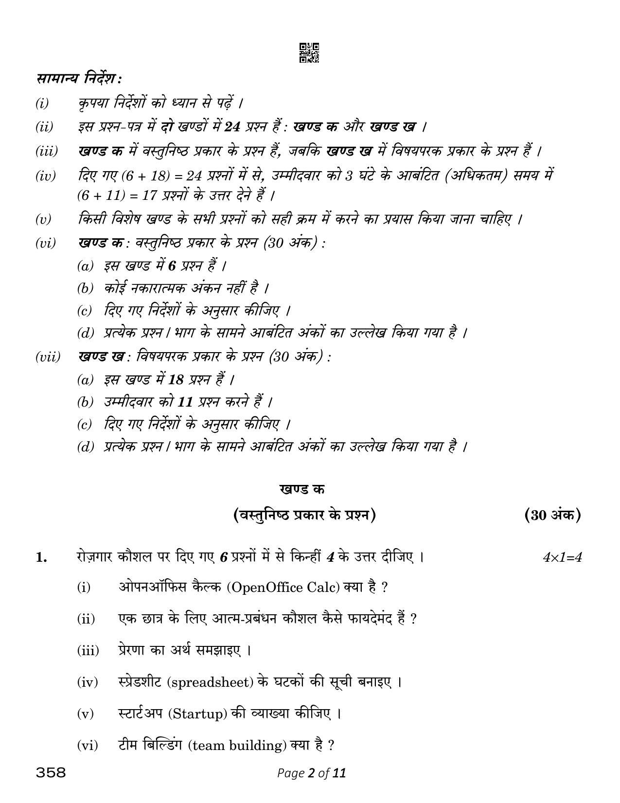 CBSE Class 12 Food Nutrition & Dietetics (Compartment) 2023 Question Paper - Page 2