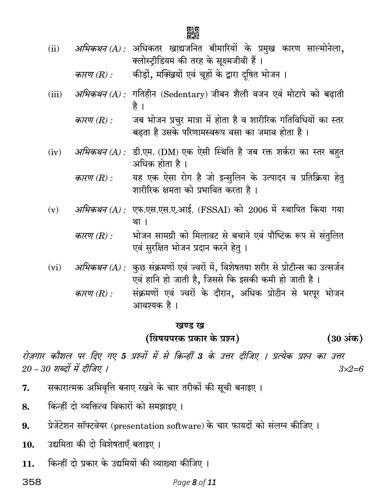 CBSE Class 12 Food Nutrition & Dietetics (Compartment) 2023 Question Paper - Page 8