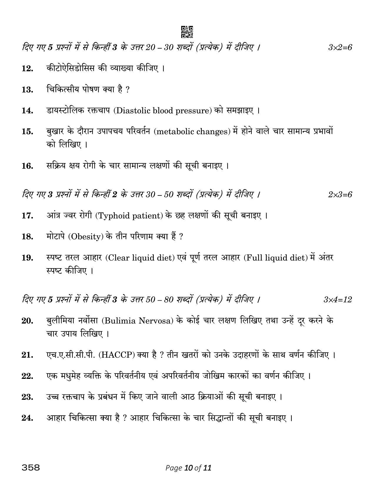 CBSE Class 12 Food Nutrition & Dietetics (Compartment) 2023 Question Paper - Page 10