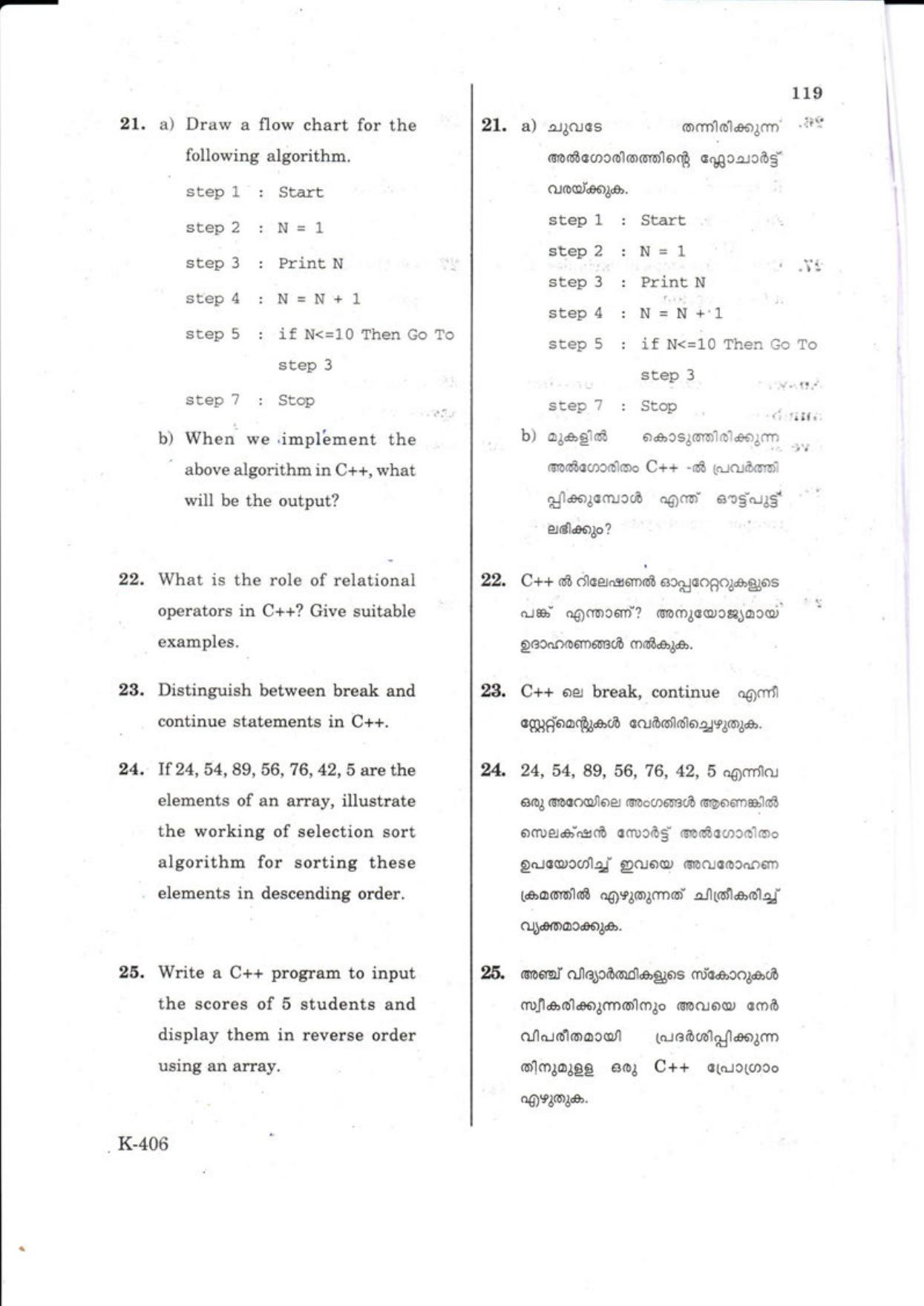 Kerala Plus One 2018 Computer Science Question Papers - Page 6