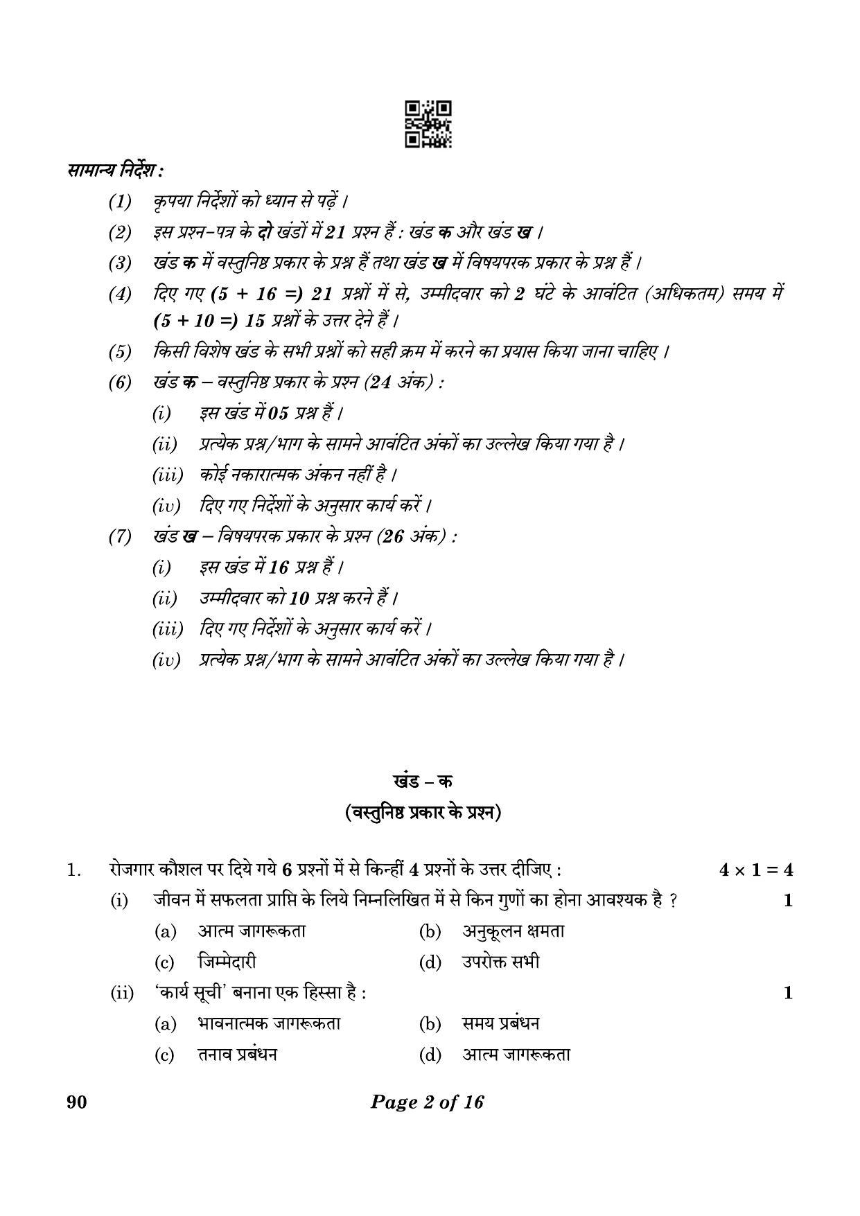 CBSE Class 10 90_Security 2023 Question Paper - Page 2