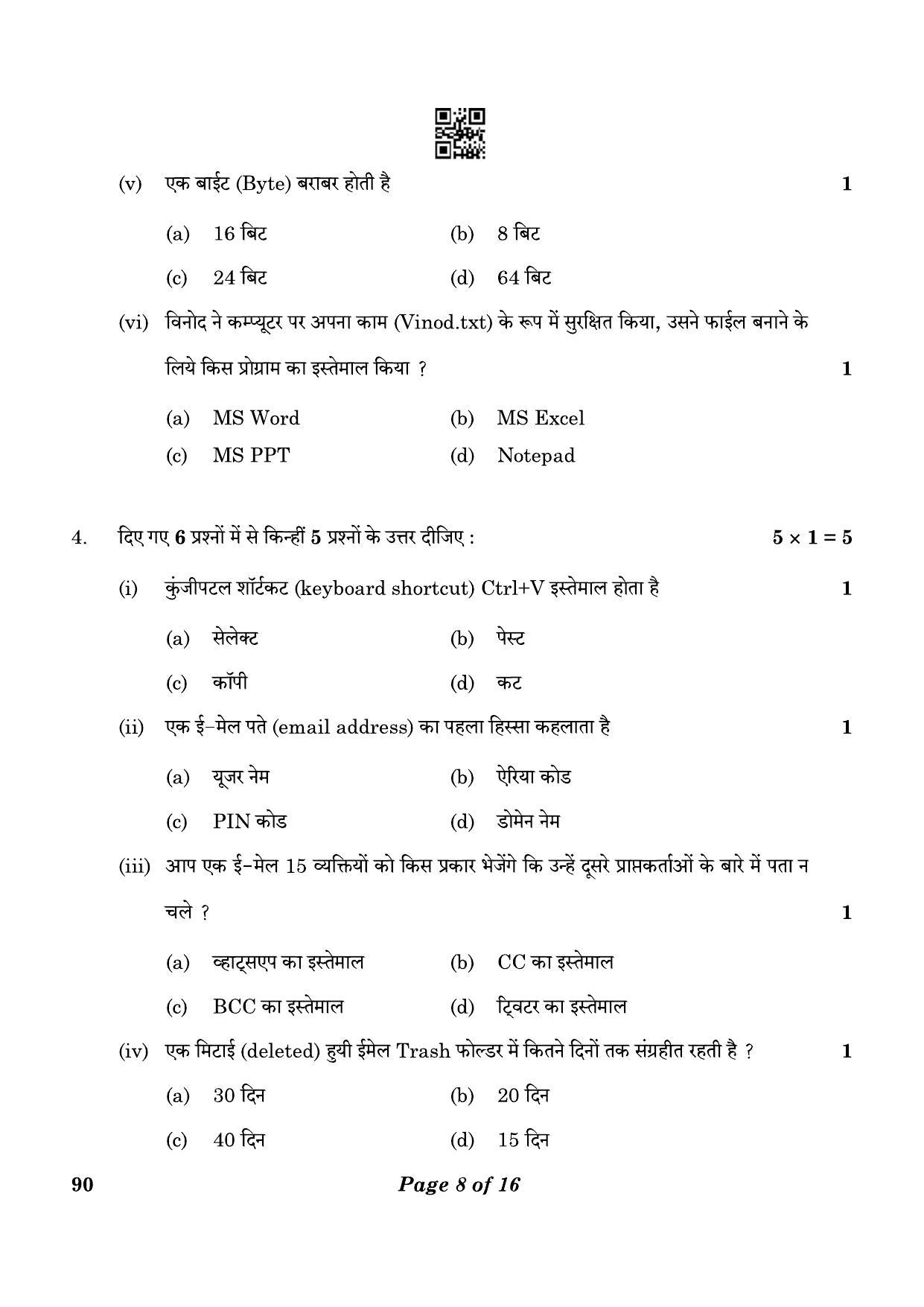 CBSE Class 10 90_Security 2023 Question Paper - Page 8