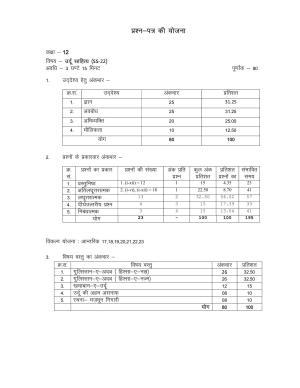 RBSE 2023 CLASS 12 Urdu Sahitya Paper