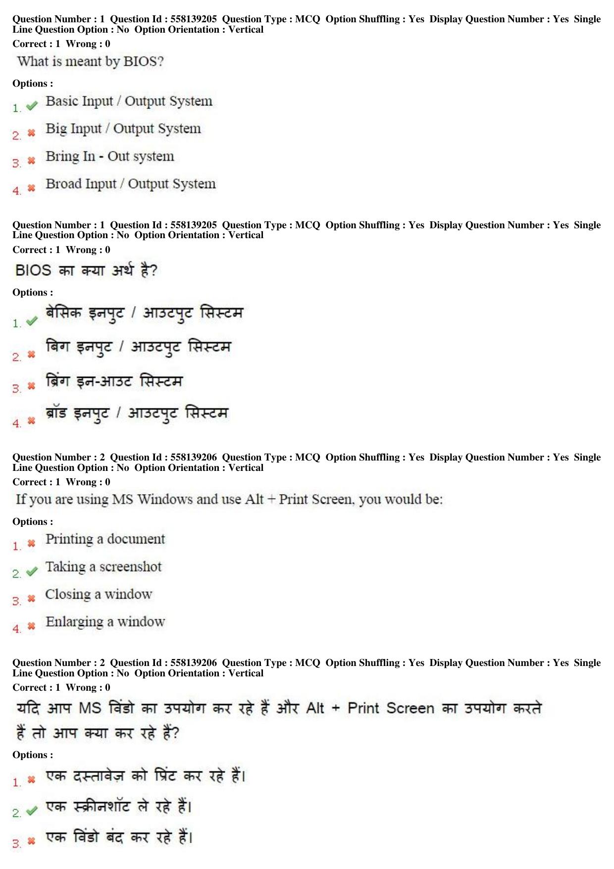 MP CPCT 27th March 2016 CPCT Question Paper Shift 1 - Page 2