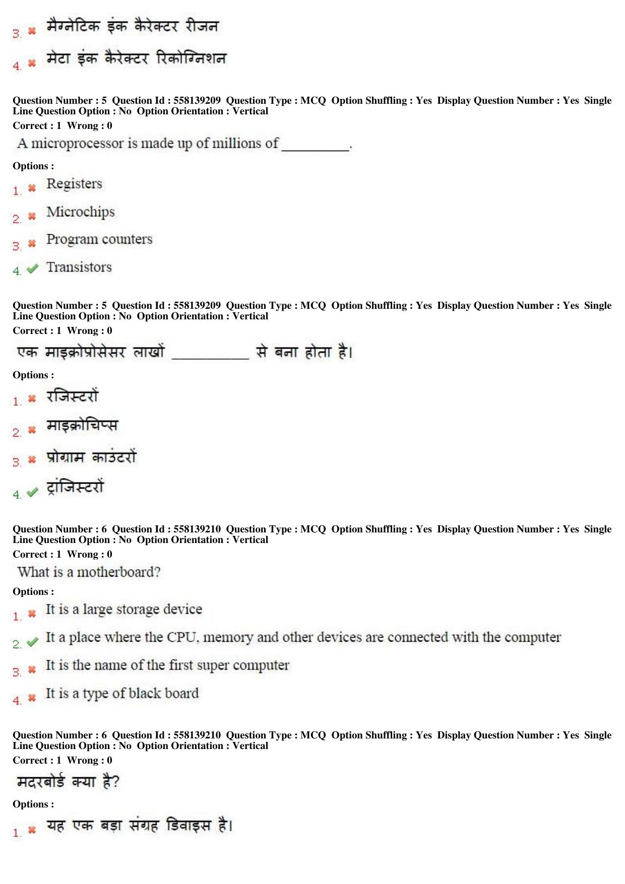 MP CPCT 27th March 2016 CPCT Question Paper Shift 1 - Page 4