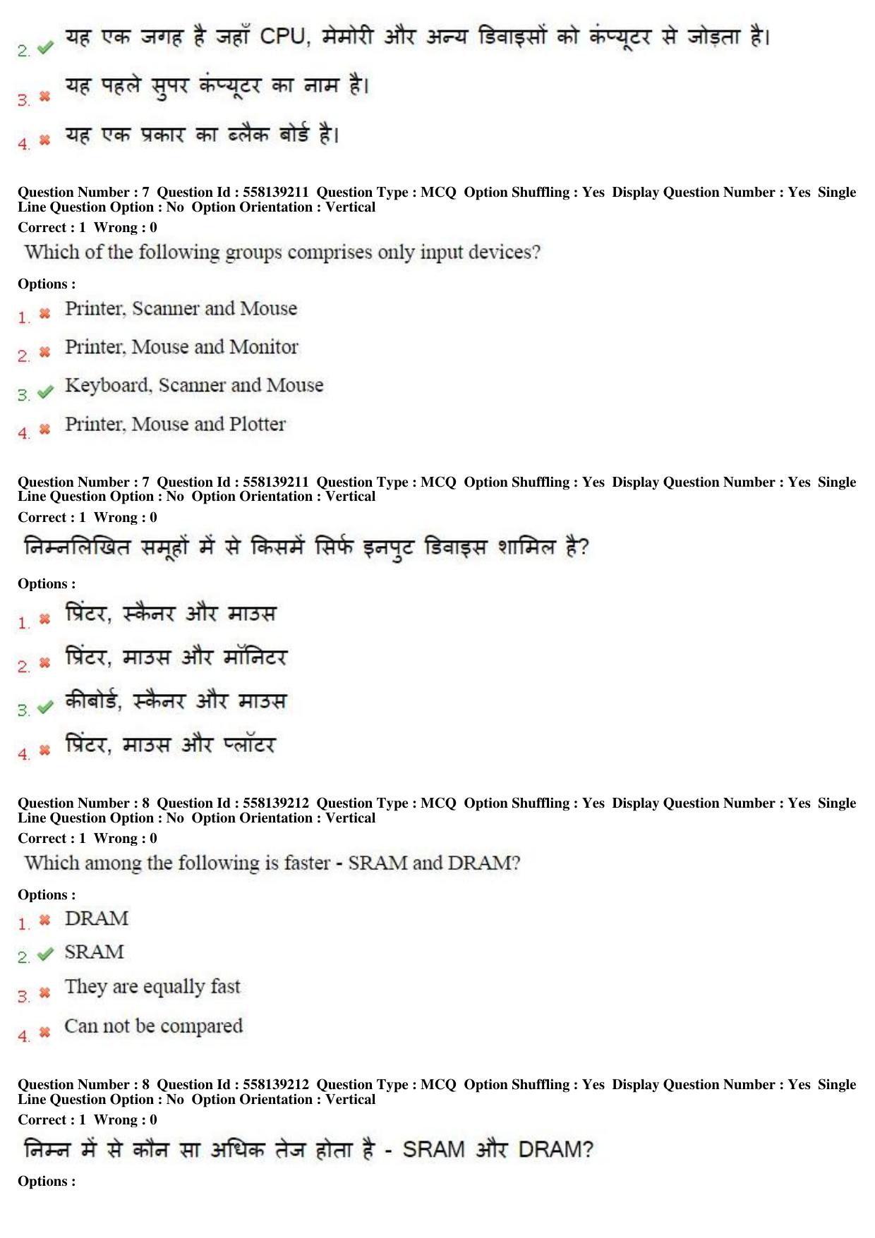 MP CPCT 27th March 2016 CPCT Question Paper Shift 1 - Page 5