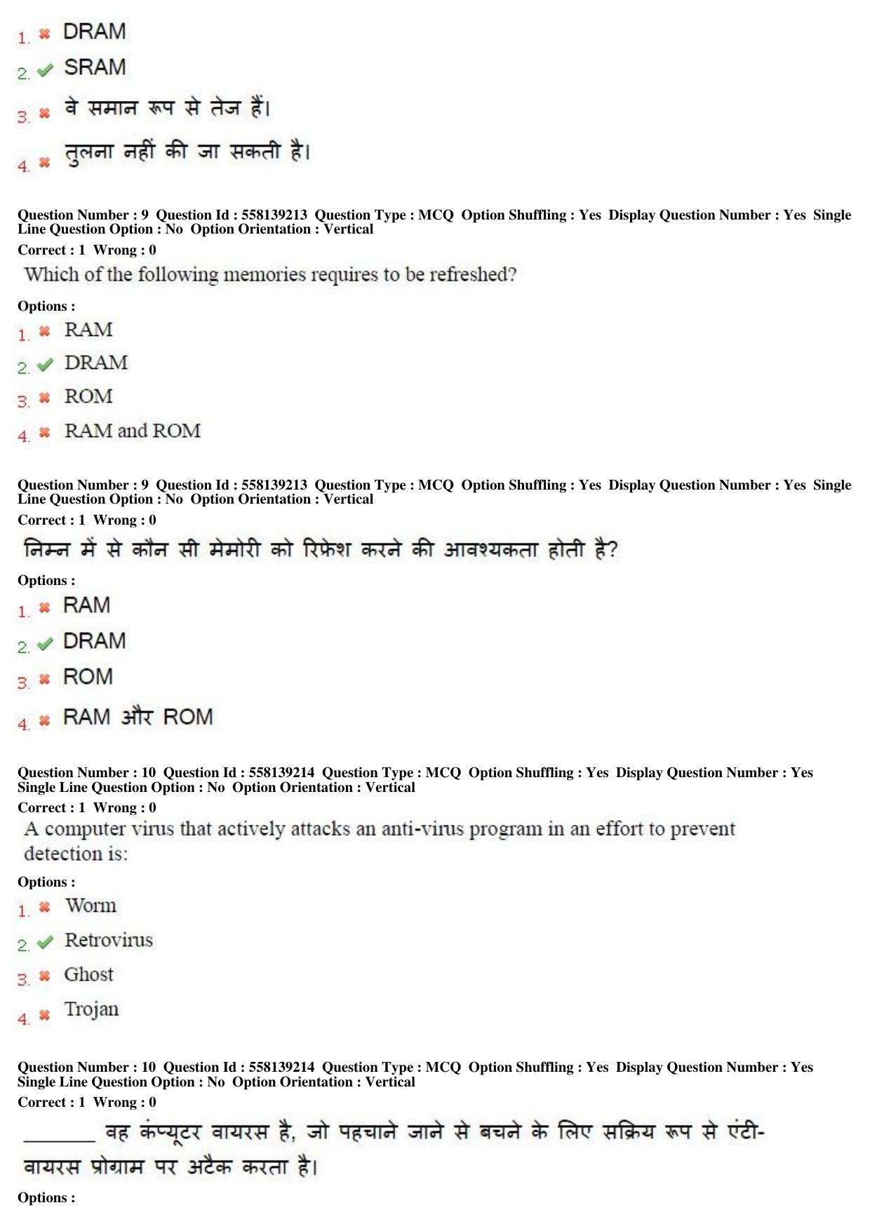 MP CPCT 27th March 2016 CPCT Question Paper Shift 1 - Page 6