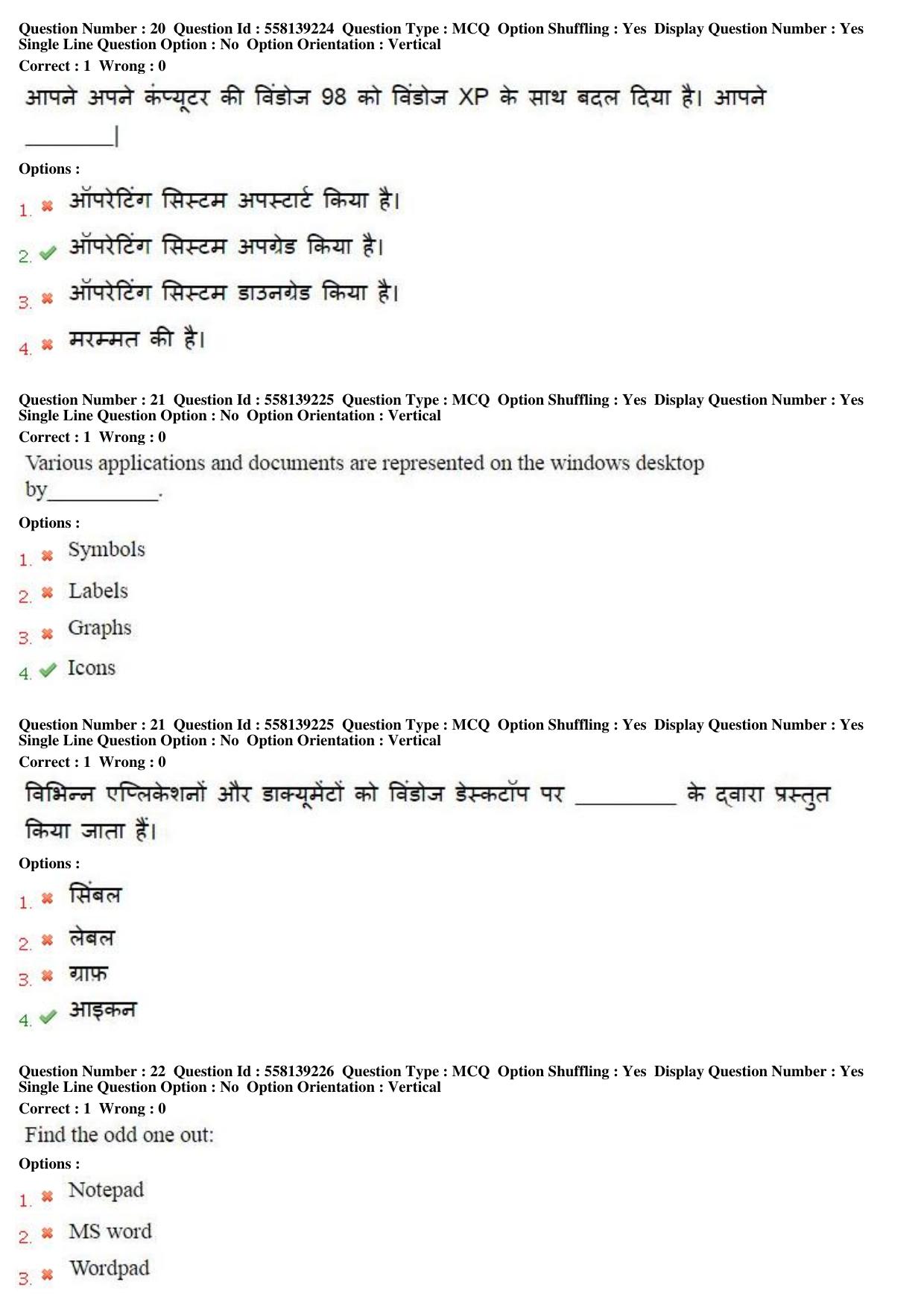 MP CPCT 27th March 2016 CPCT Question Paper Shift 1 - Page 12