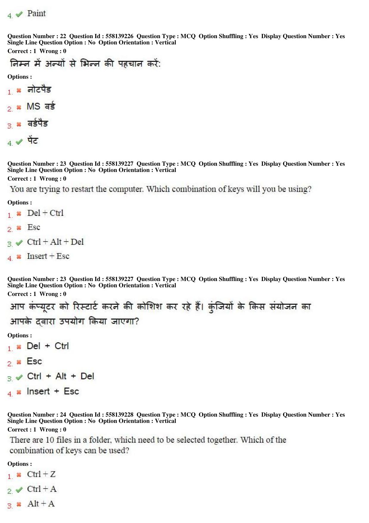 MP CPCT 27th March 2016 CPCT Question Paper Shift 1 - Page 13