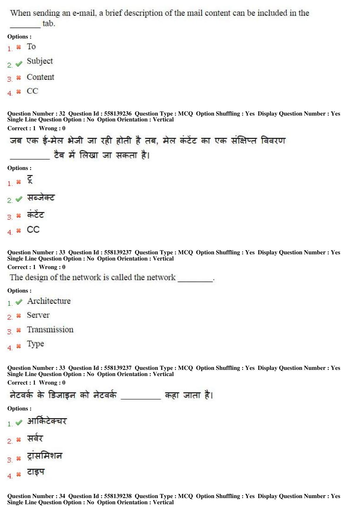 MP CPCT 27th March 2016 CPCT Question Paper Shift 1 - Page 18