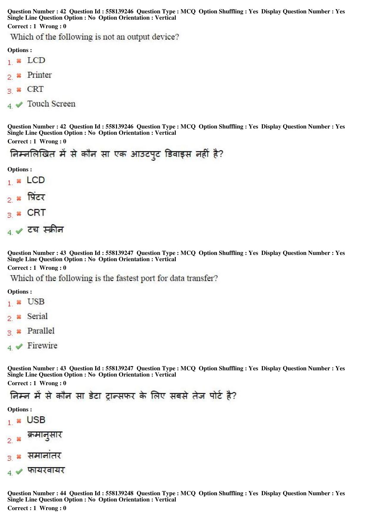 MP CPCT 27th March 2016 CPCT Question Paper Shift 1 - Page 23