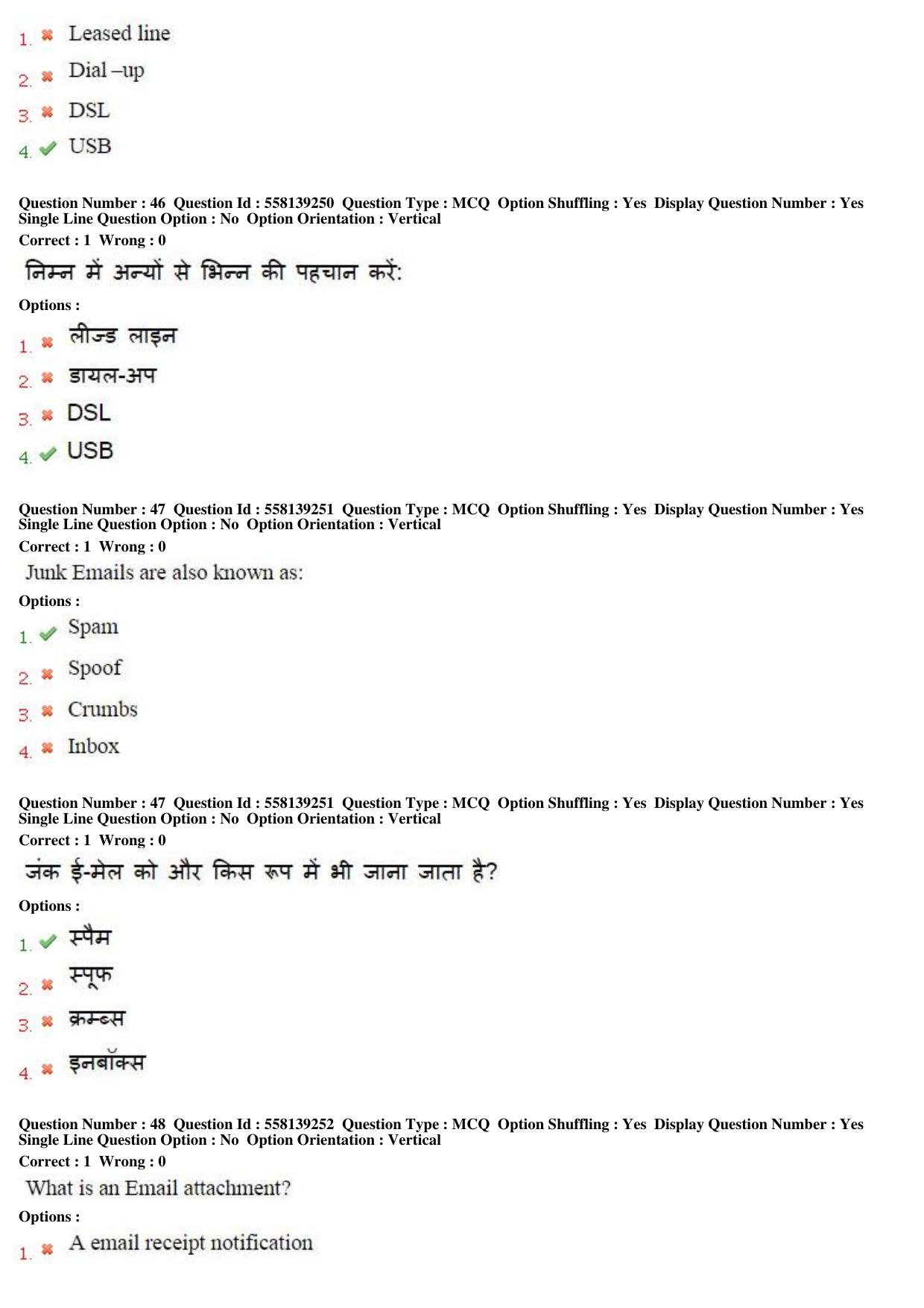 MP CPCT 27th March 2016 CPCT Question Paper Shift 1 - Page 25