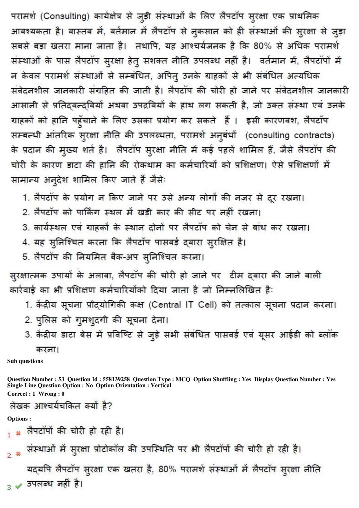 MP CPCT 27th March 2016 CPCT Question Paper Shift 1 - Page 31
