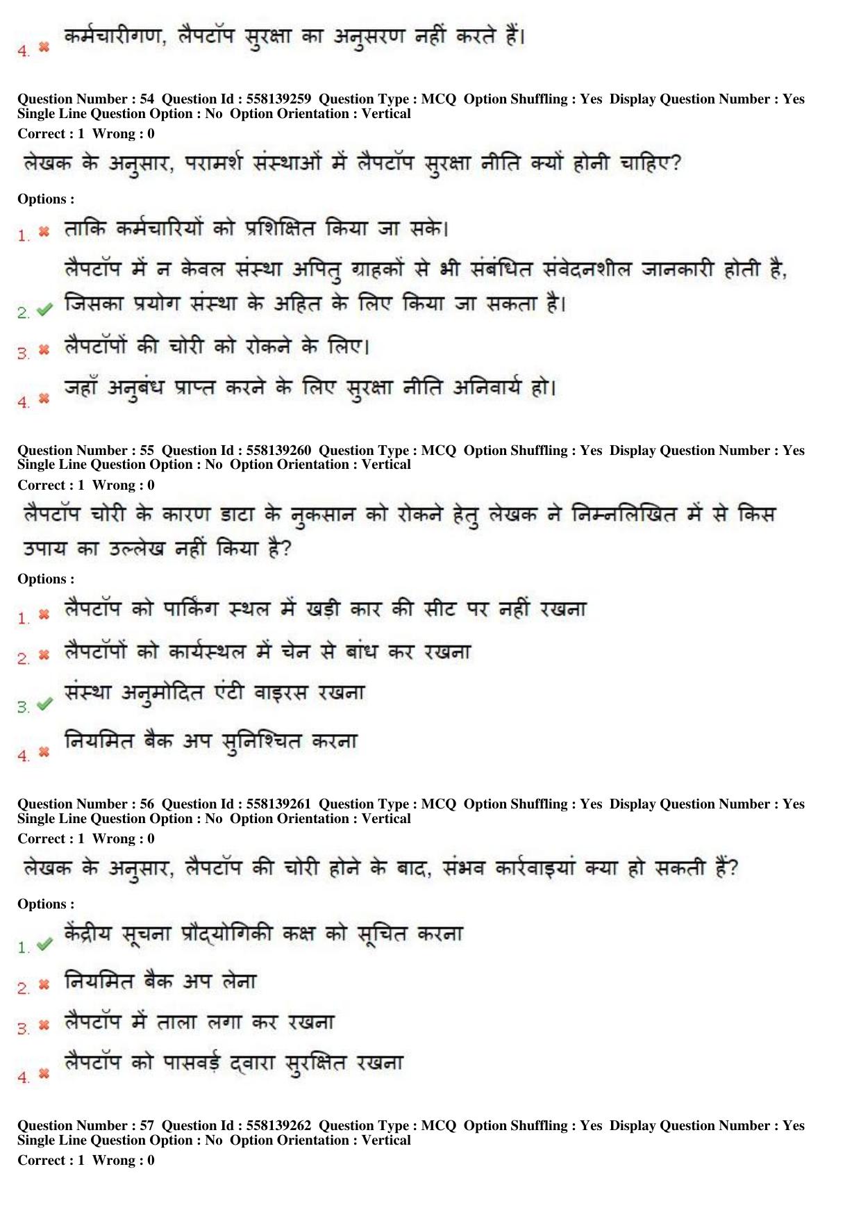MP CPCT 27th March 2016 CPCT Question Paper Shift 1 - Page 32