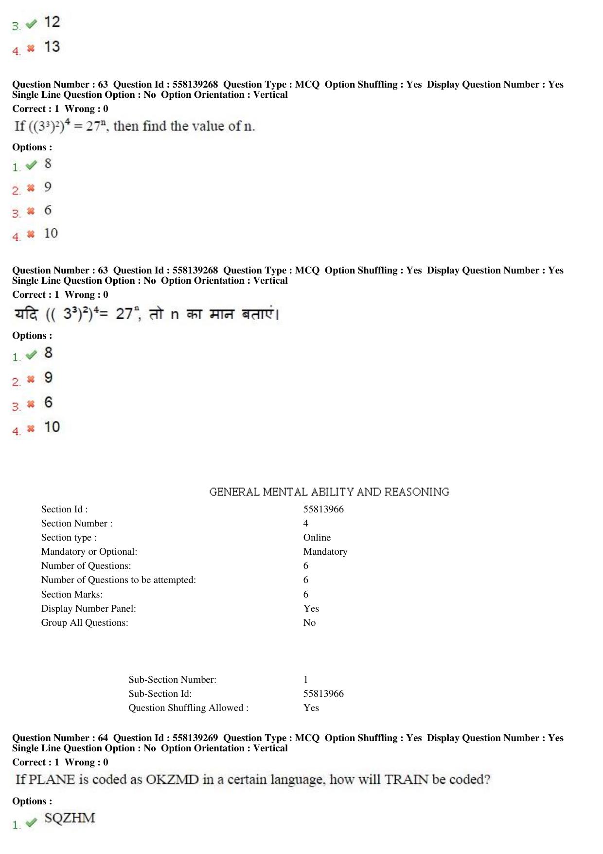 MP CPCT 27th March 2016 CPCT Question Paper Shift 1 - Page 36