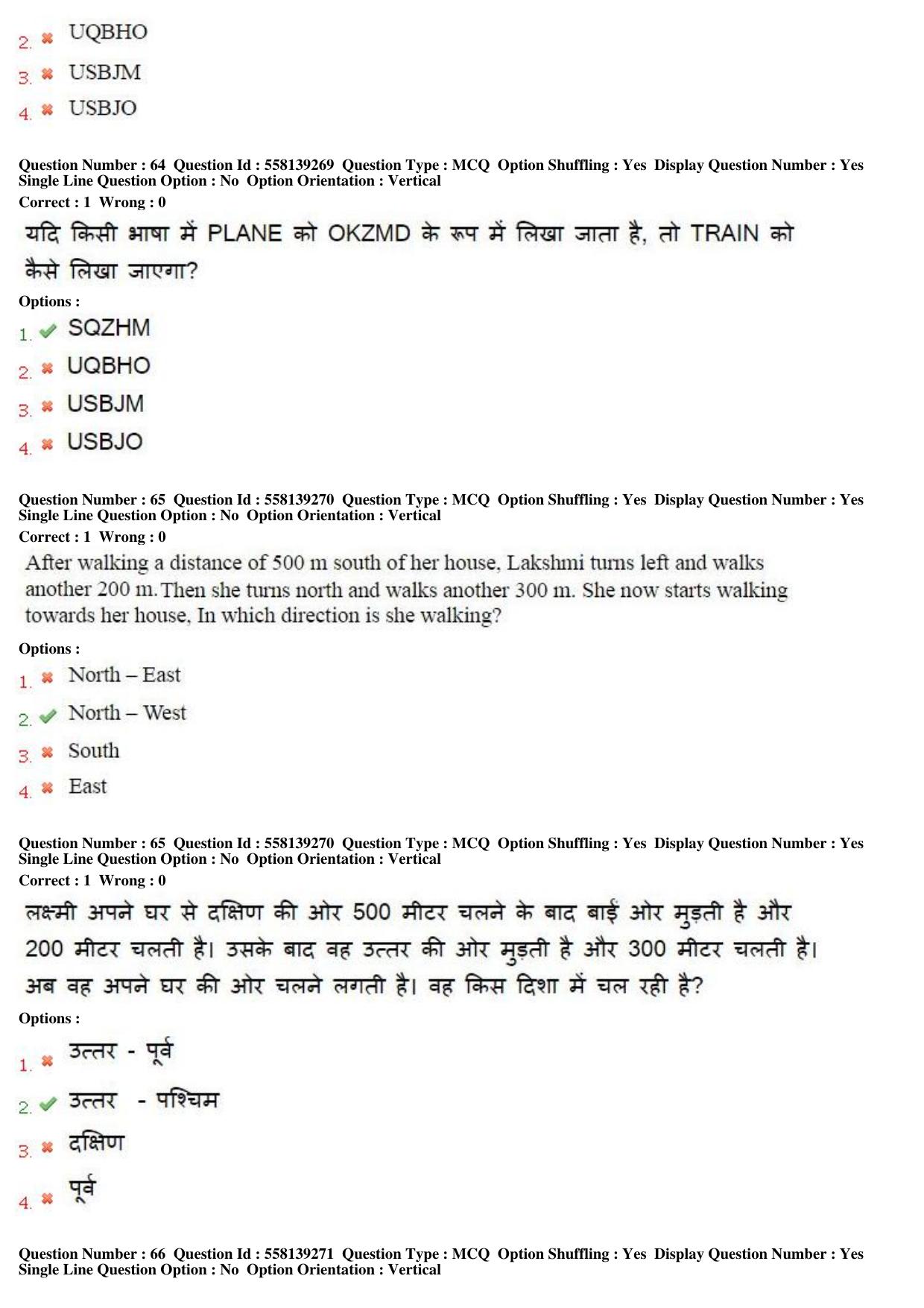 MP CPCT 27th March 2016 CPCT Question Paper Shift 1 - Page 37