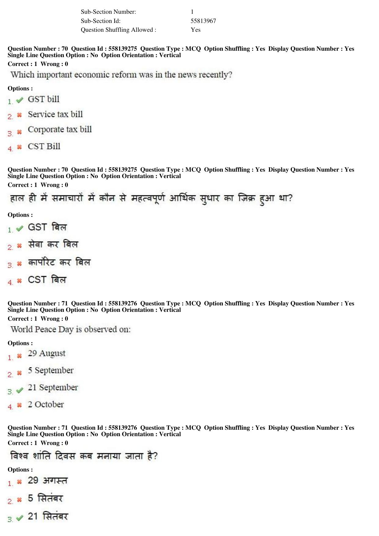 MP CPCT 27th March 2016 CPCT Question Paper Shift 1 - Page 42