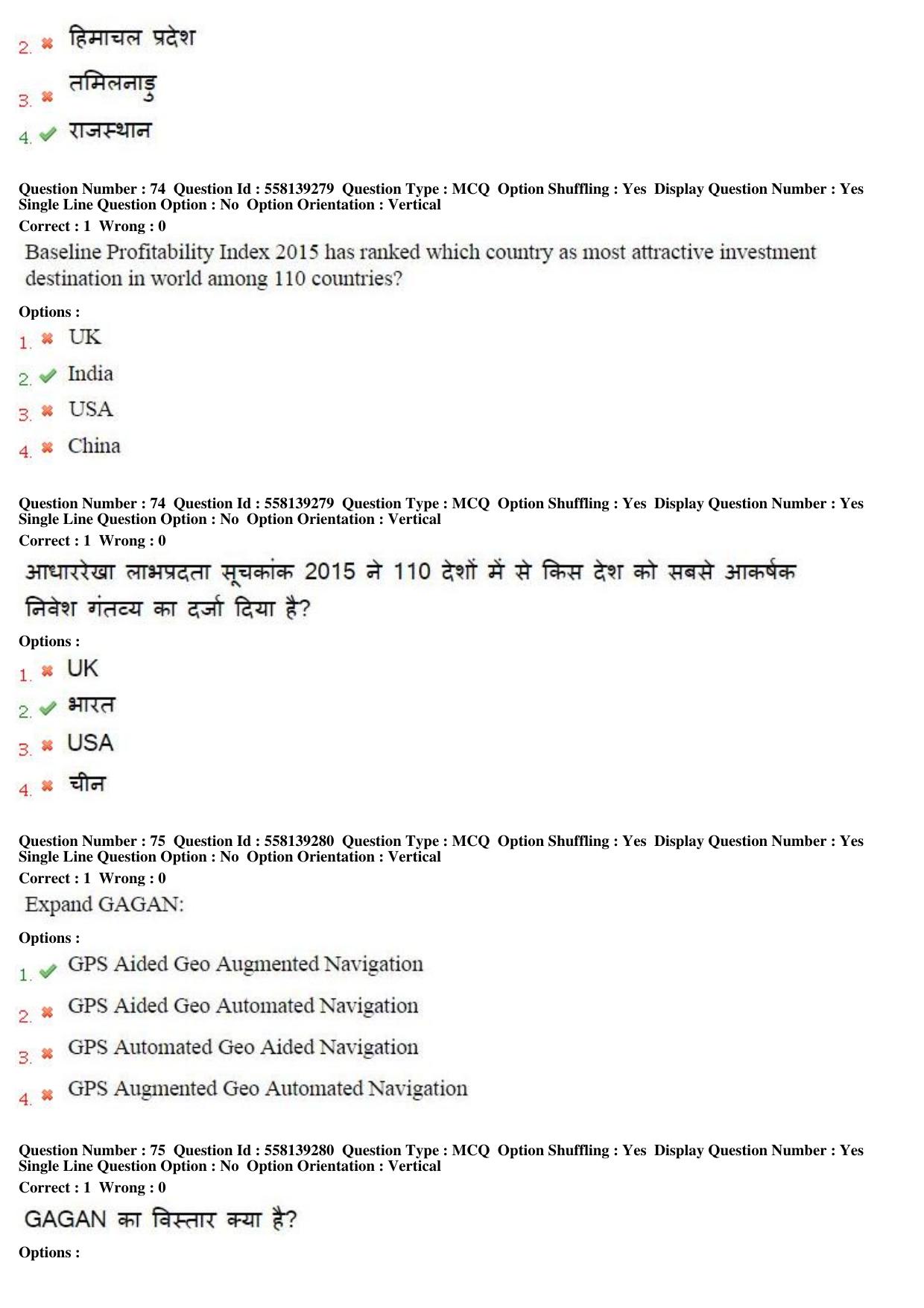MP CPCT 27th March 2016 CPCT Question Paper Shift 1 - Page 44