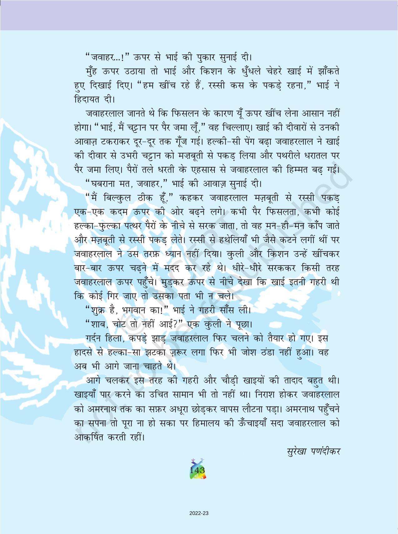 NCERT Book for Class 5 Hindi Chapter 18 चुनौती हिमालय की - Page 4