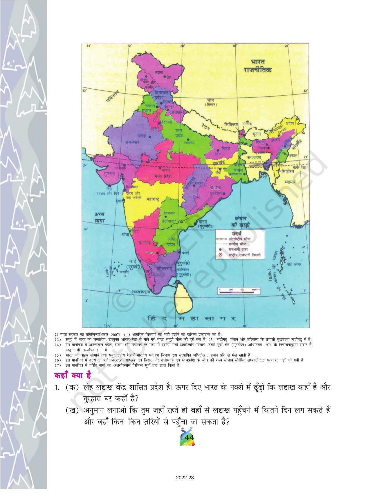 NCERT Book for Class 5 Hindi Chapter 18 चुनौती हिमालय की - Page 5