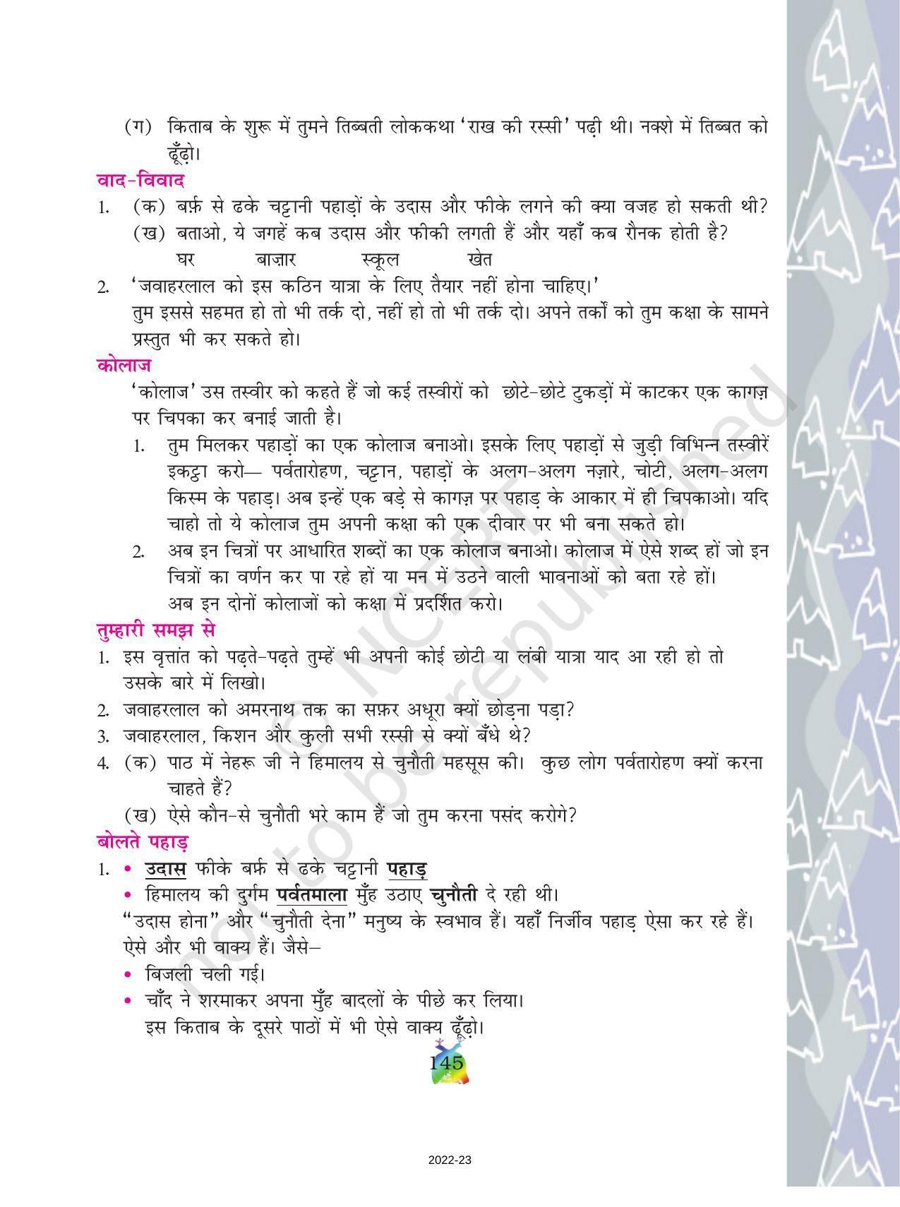 NCERT Book for Class 5 Hindi Chapter 18 चुनौती हिमालय की - Page 6