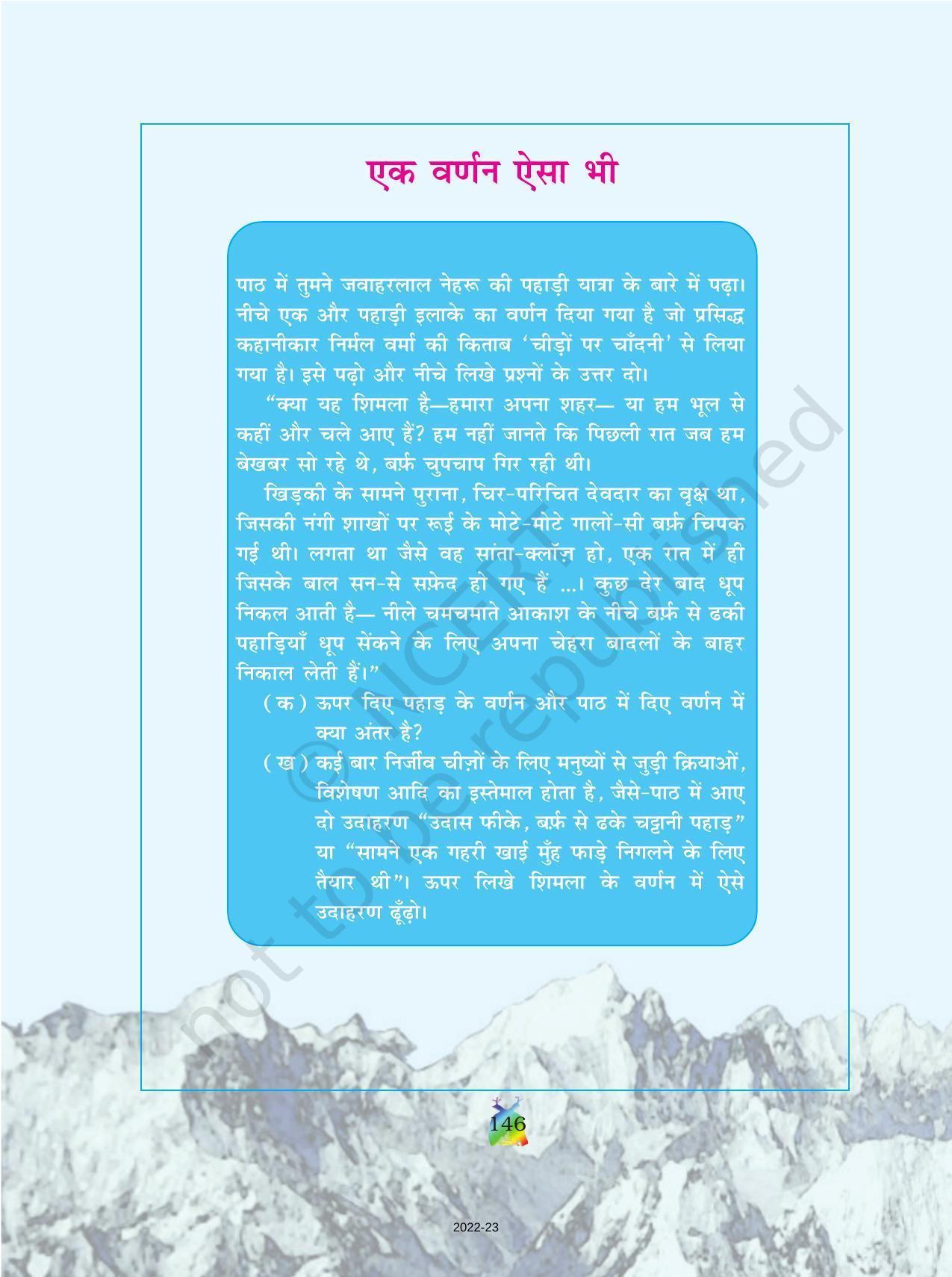 NCERT Book for Class 5 Hindi Chapter 18 चुनौती हिमालय की - Page 7
