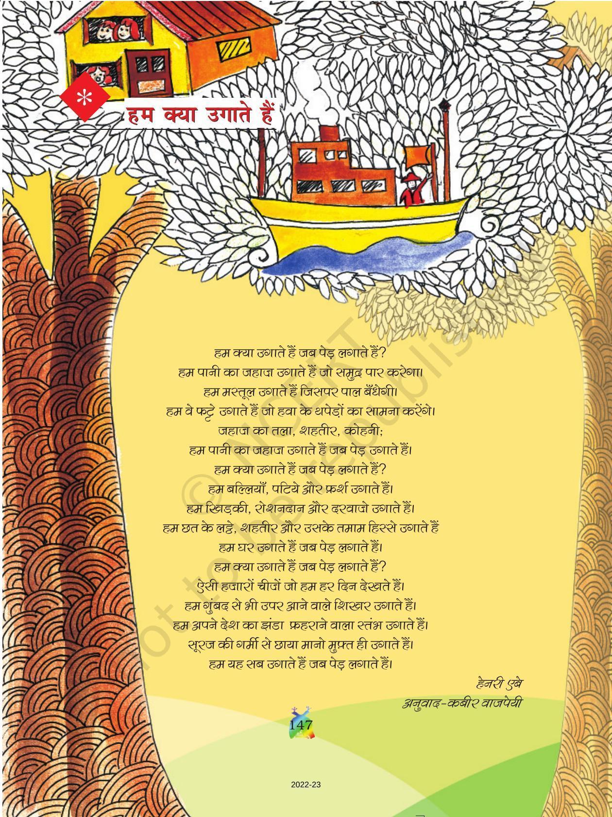 NCERT Book for Class 5 Hindi Chapter 18 चुनौती हिमालय की - Page 8