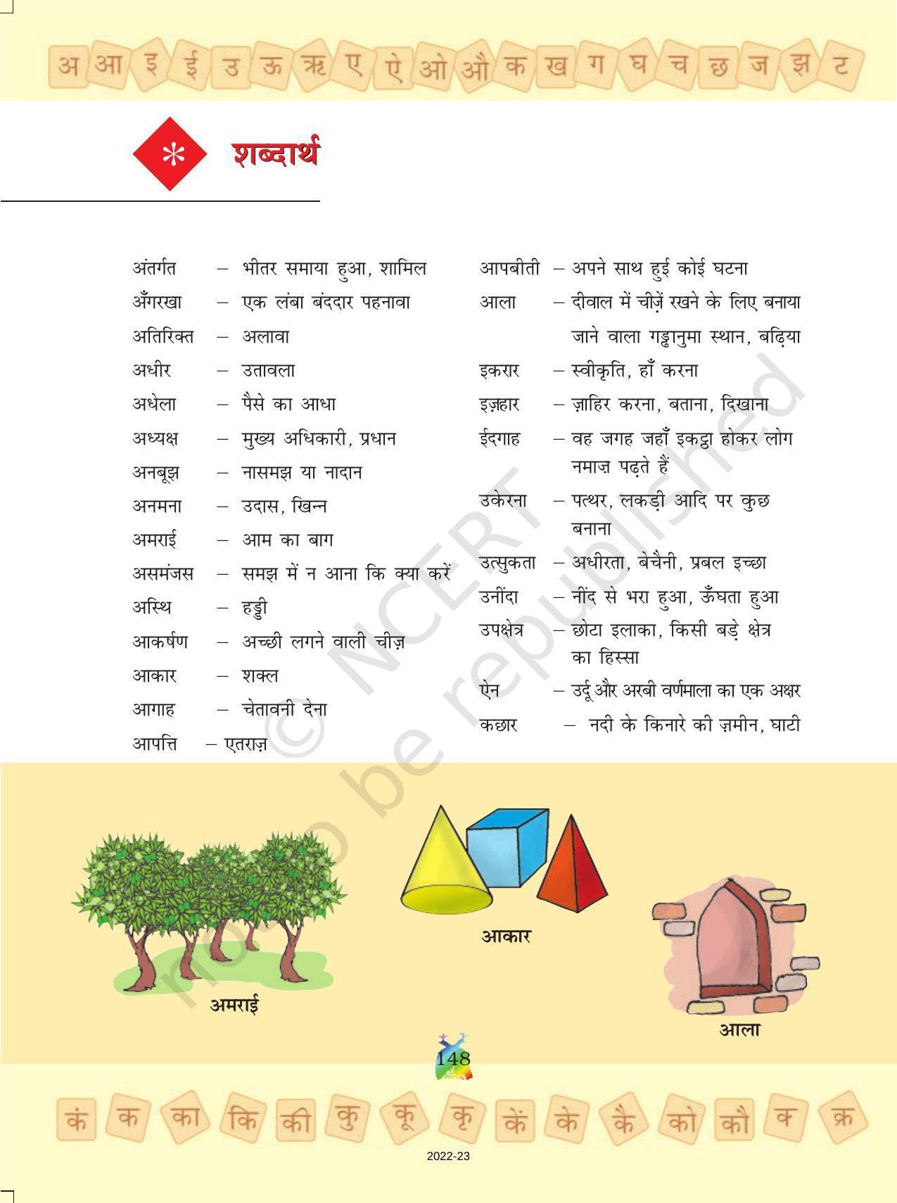 NCERT Book for Class 5 Hindi Chapter 18 चुनौती हिमालय की - Page 9