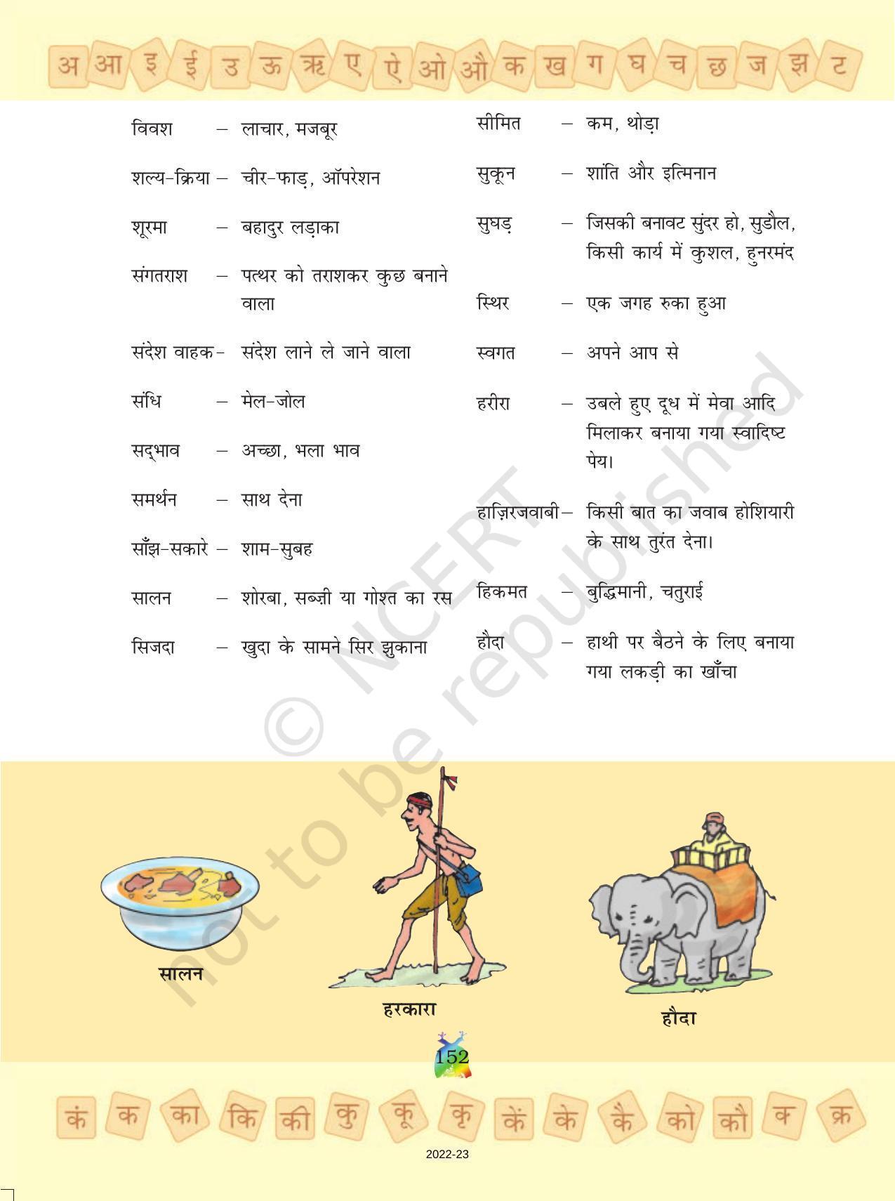 NCERT Book for Class 5 Hindi Chapter 18 चुनौती हिमालय की - Page 13