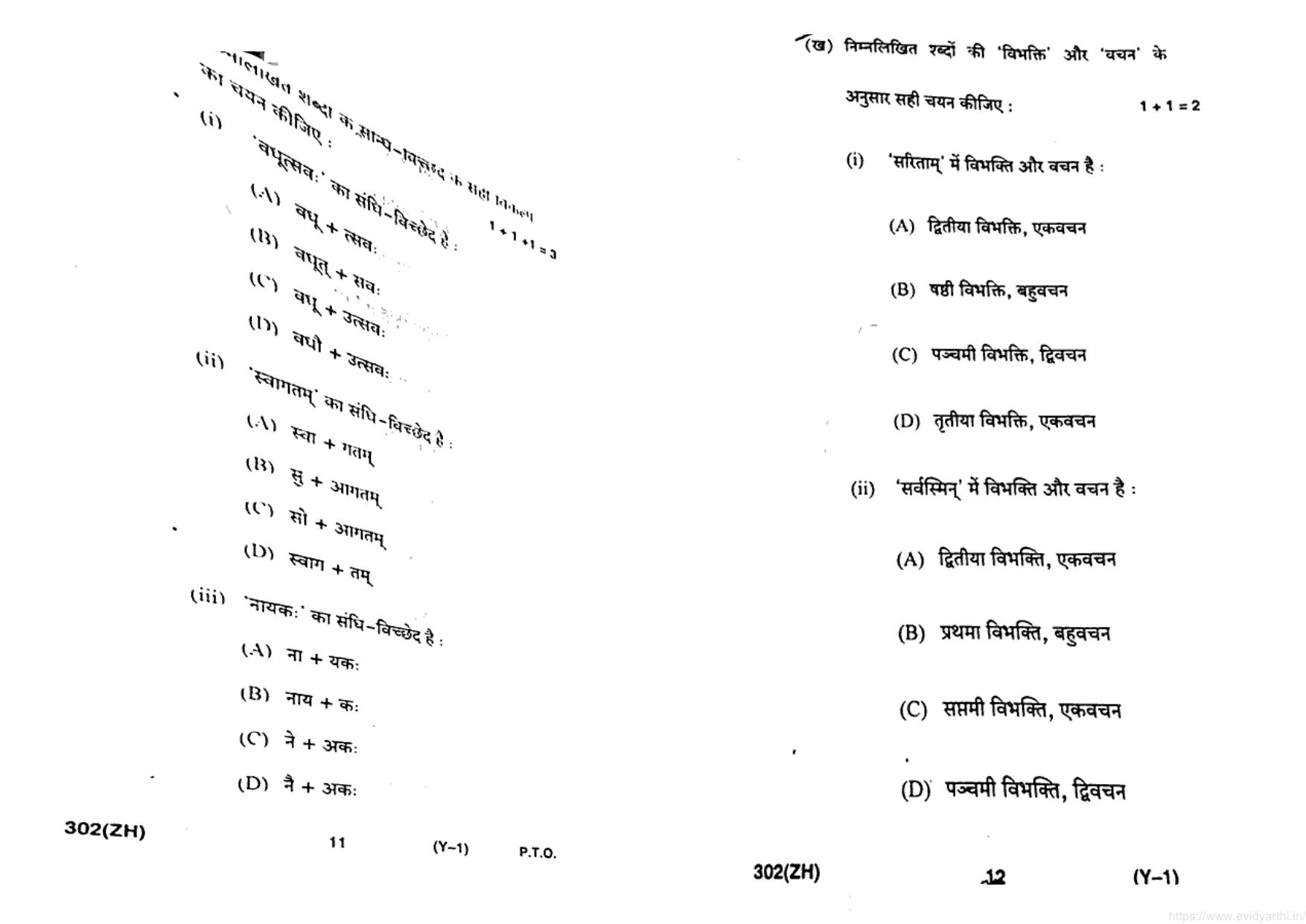 UP Board Previous Year Question Paper Class 12 General Hindi (302 ZH) – 2020 - Page 6