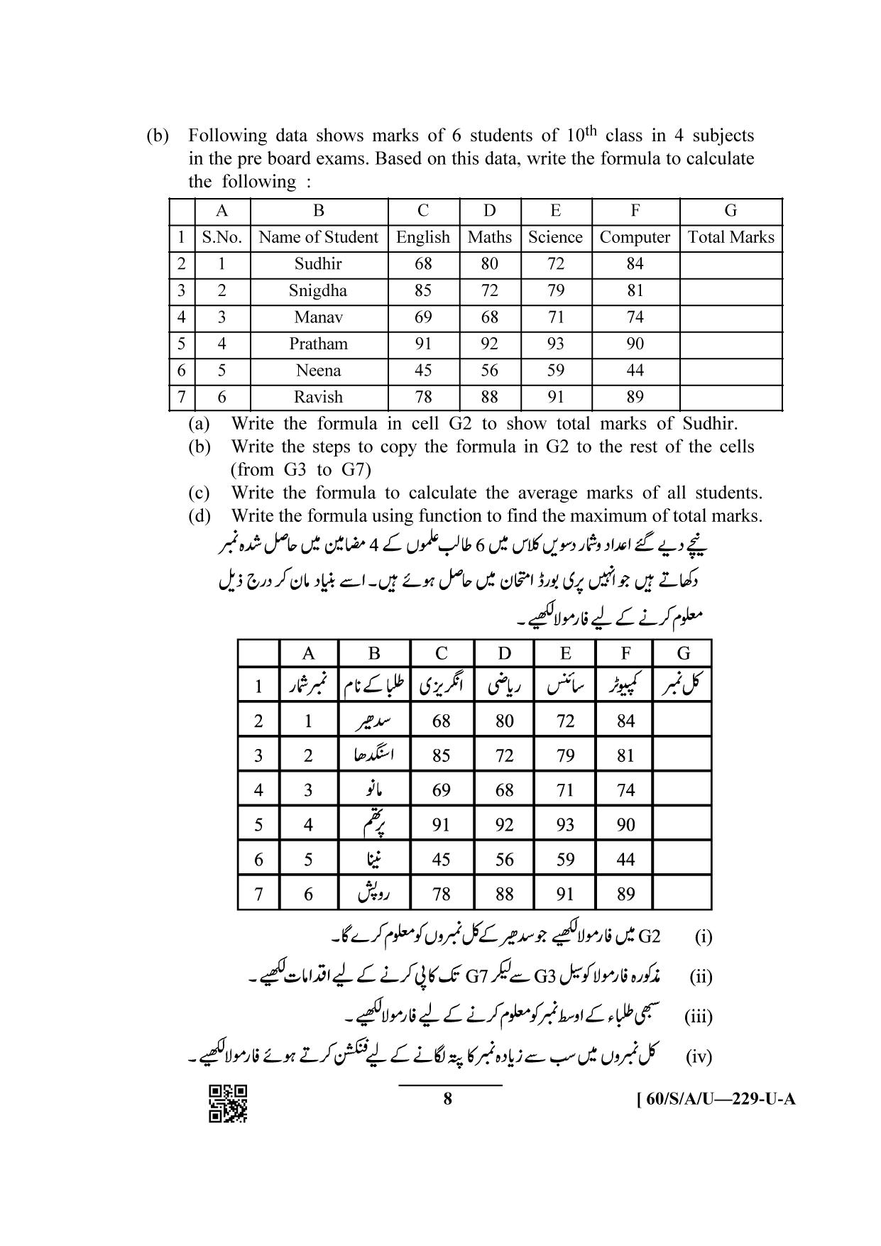 NIOS Jan-Feb 2021 Class 10 Urdu Question Paper - Page 1