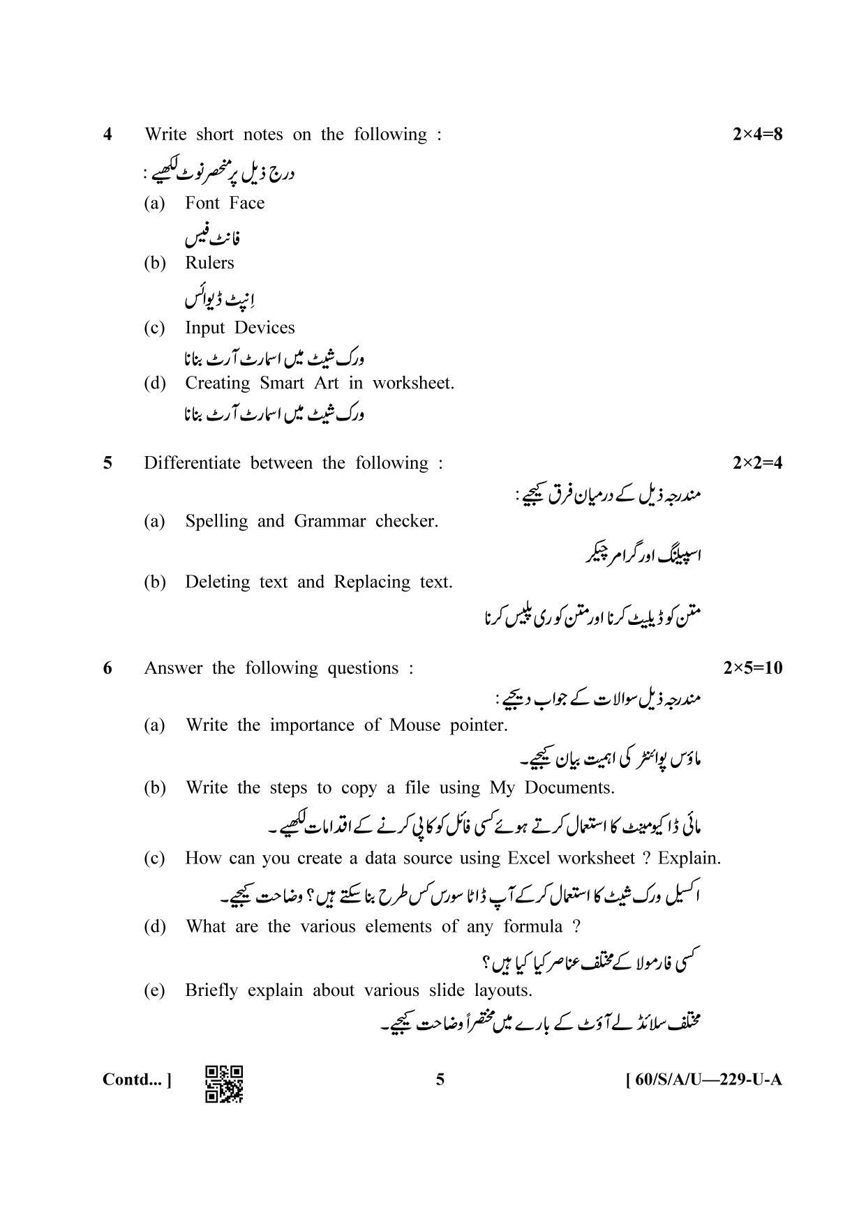 NIOS Jan-Feb 2021 Class 10 Urdu Question Paper - Page 4