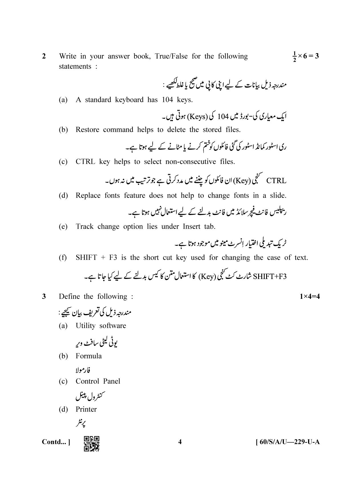NIOS Jan-Feb 2021 Class 10 Urdu Question Paper - Page 5