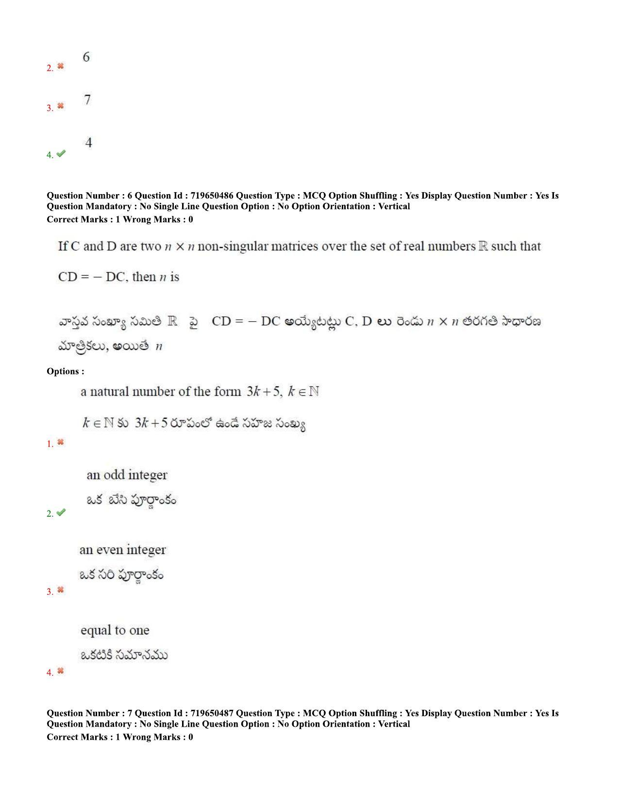 TS EAMCET 2020 Engineering Question Paper with Key (10 Sep.2020 Afternoon) - Page 5