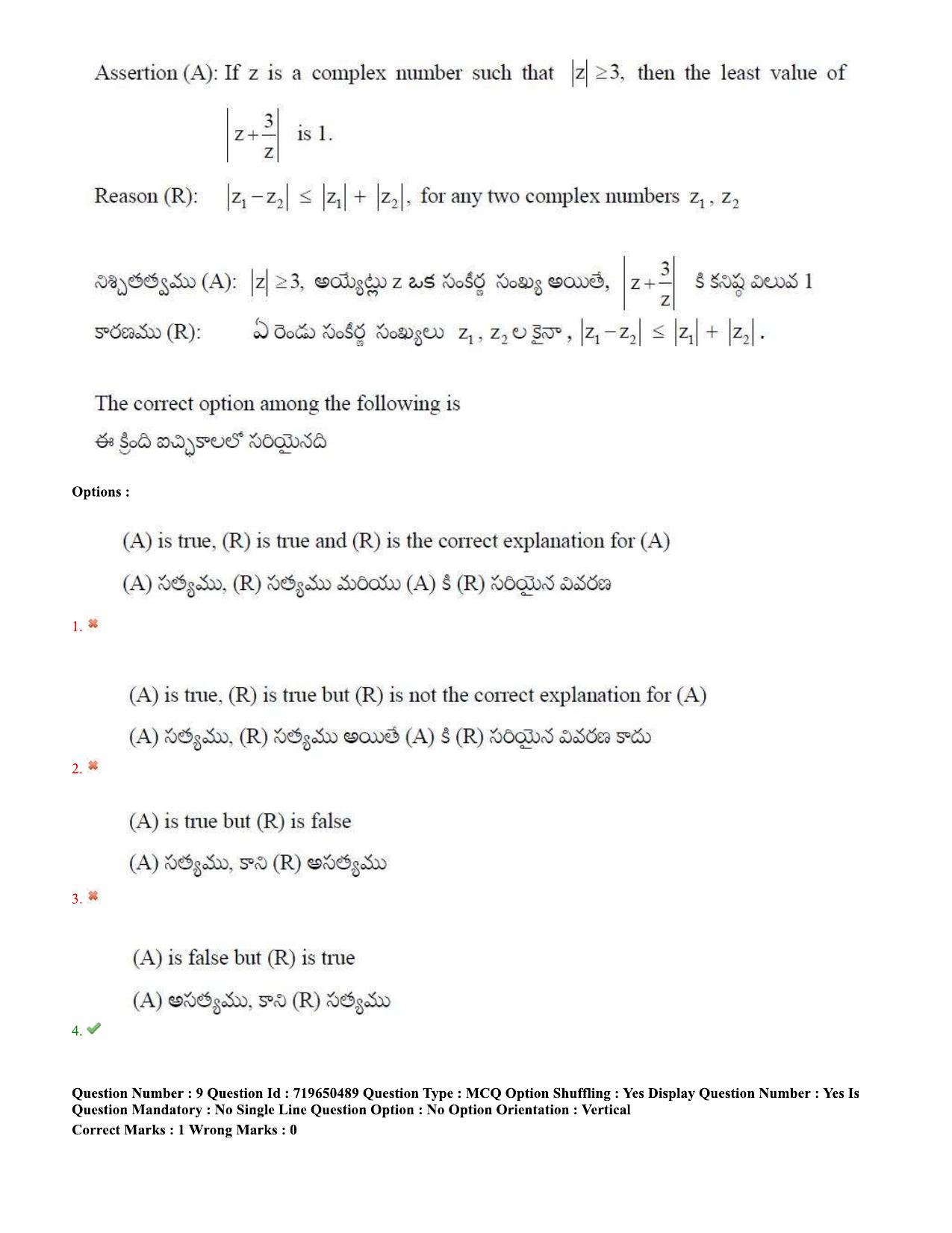 TS EAMCET 2020 Engineering Question Paper with Key (10 Sep.2020 Afternoon) - Page 7