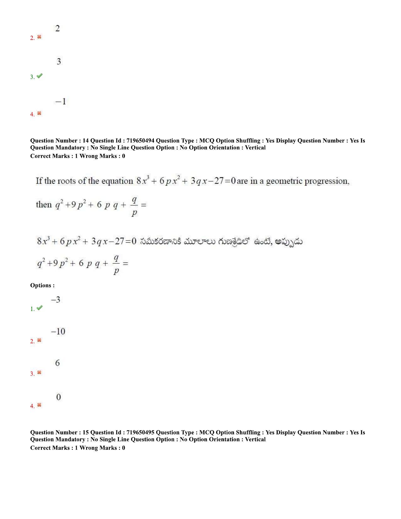 TS EAMCET 2020 Engineering Question Paper with Key (10 Sep.2020 Afternoon) - Page 11