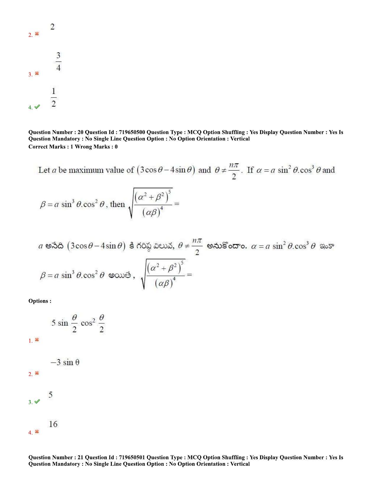 TS EAMCET 2020 Engineering Question Paper with Key (10 Sep.2020 Afternoon) - Page 15