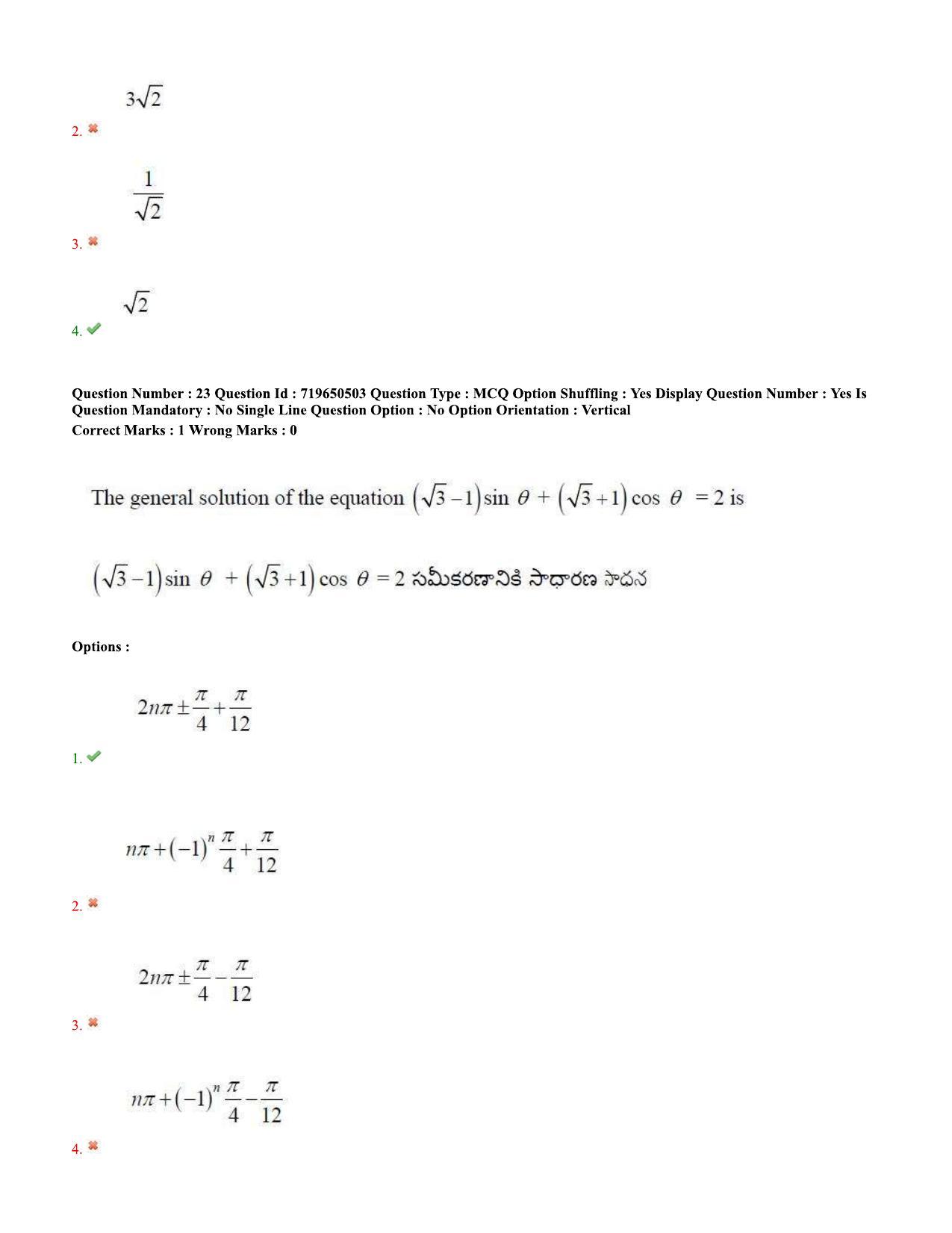 TS EAMCET 2020 Engineering Question Paper with Key (10 Sep.2020 Afternoon) - Page 17