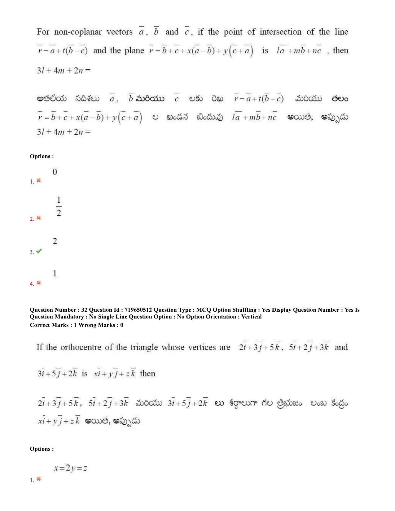 TS EAMCET 2020 Engineering Question Paper with Key (10 Sep.2020 Afternoon) - Page 23