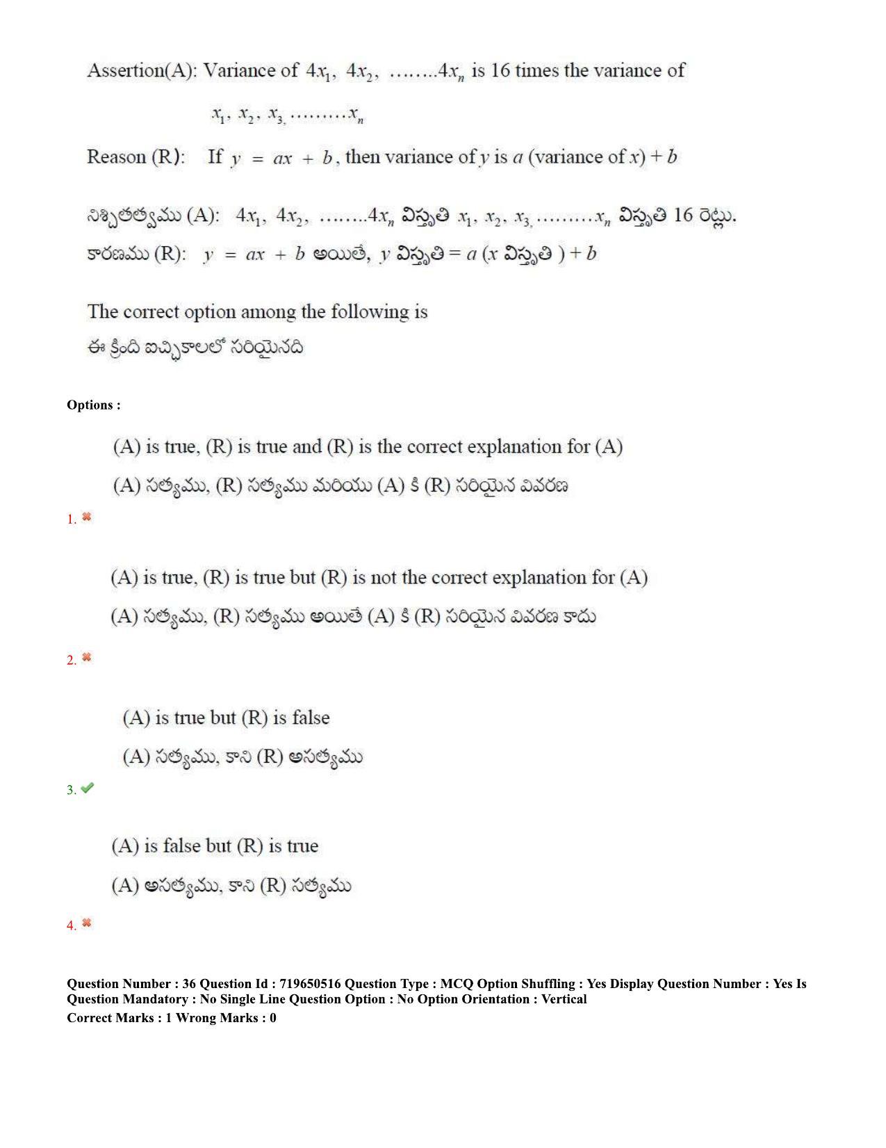 TS EAMCET 2020 Engineering Question Paper with Key (10 Sep.2020 Afternoon) - Page 26